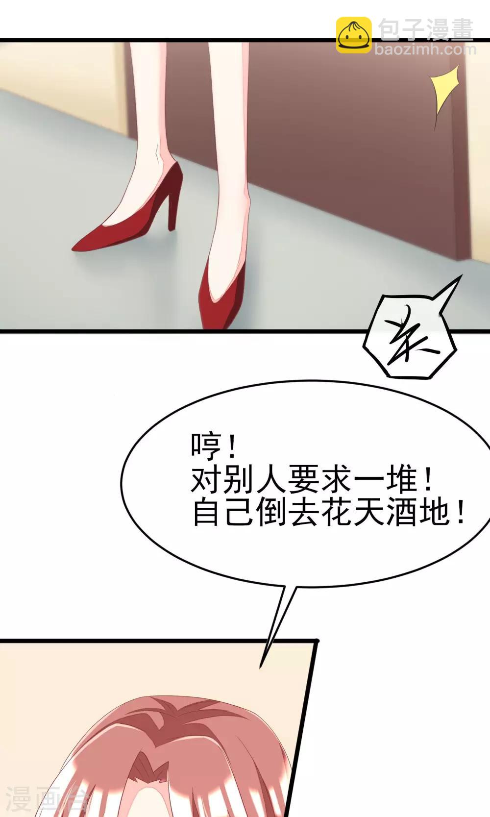 渣男总裁别想逃 - 第38话 渣男的一般撩妹手法 - 7