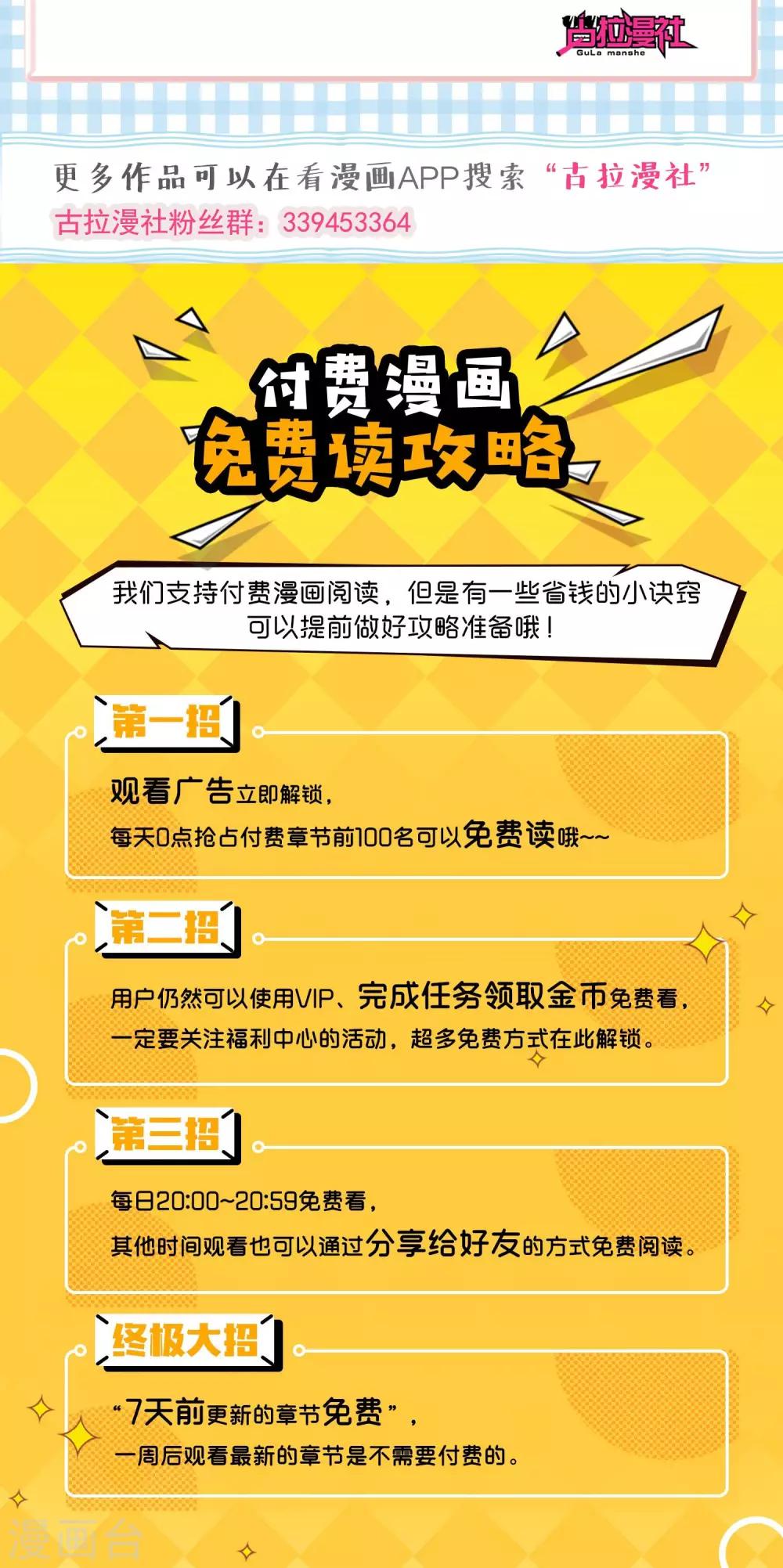 渣男總裁別想逃 - 番外3 今天給誰加戲 - 8