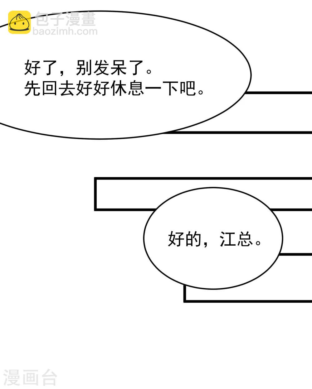 第56话 渣男是怎么炼成的？8