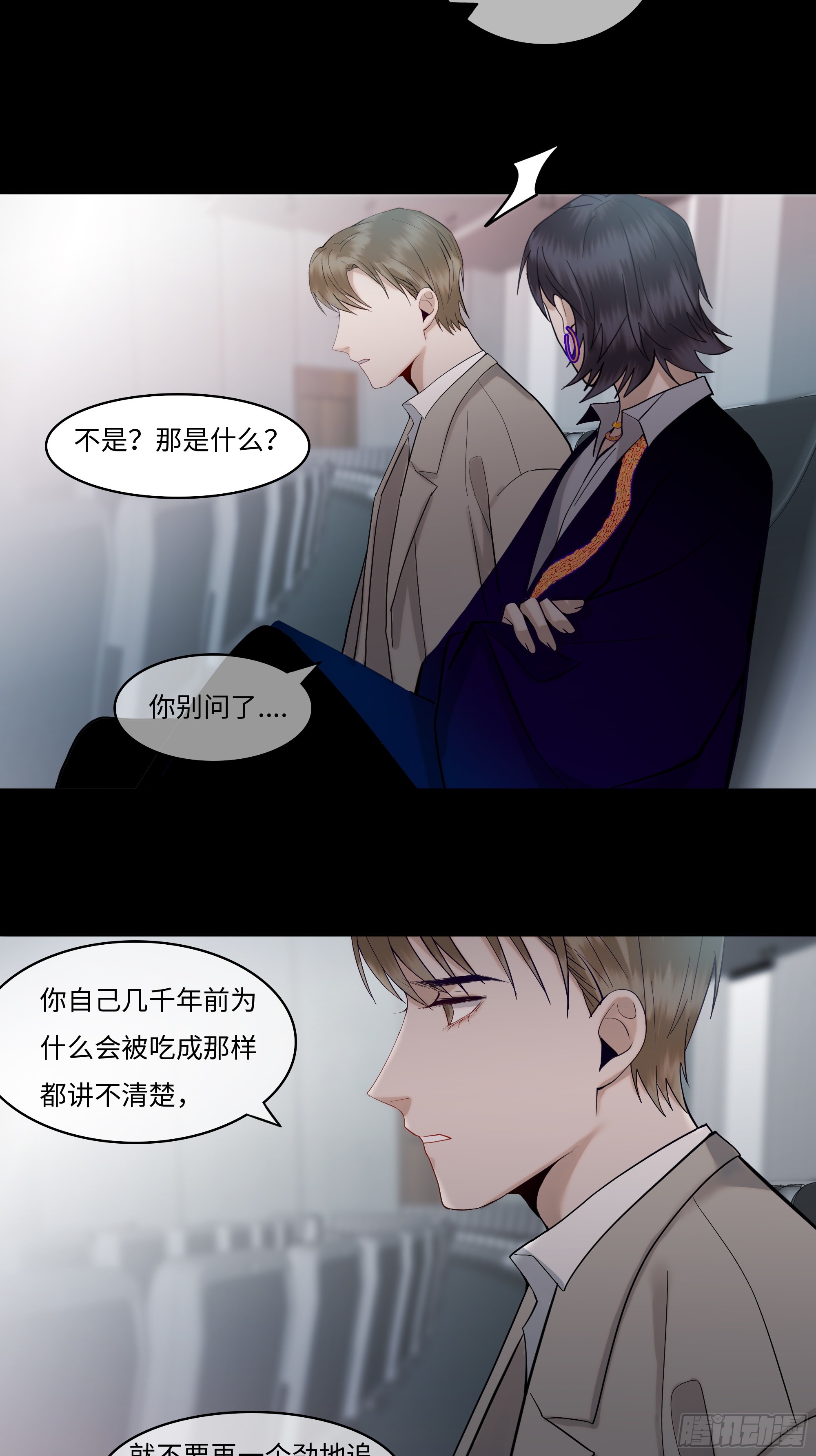 斬不休 - 第十話  齊華御 - 6