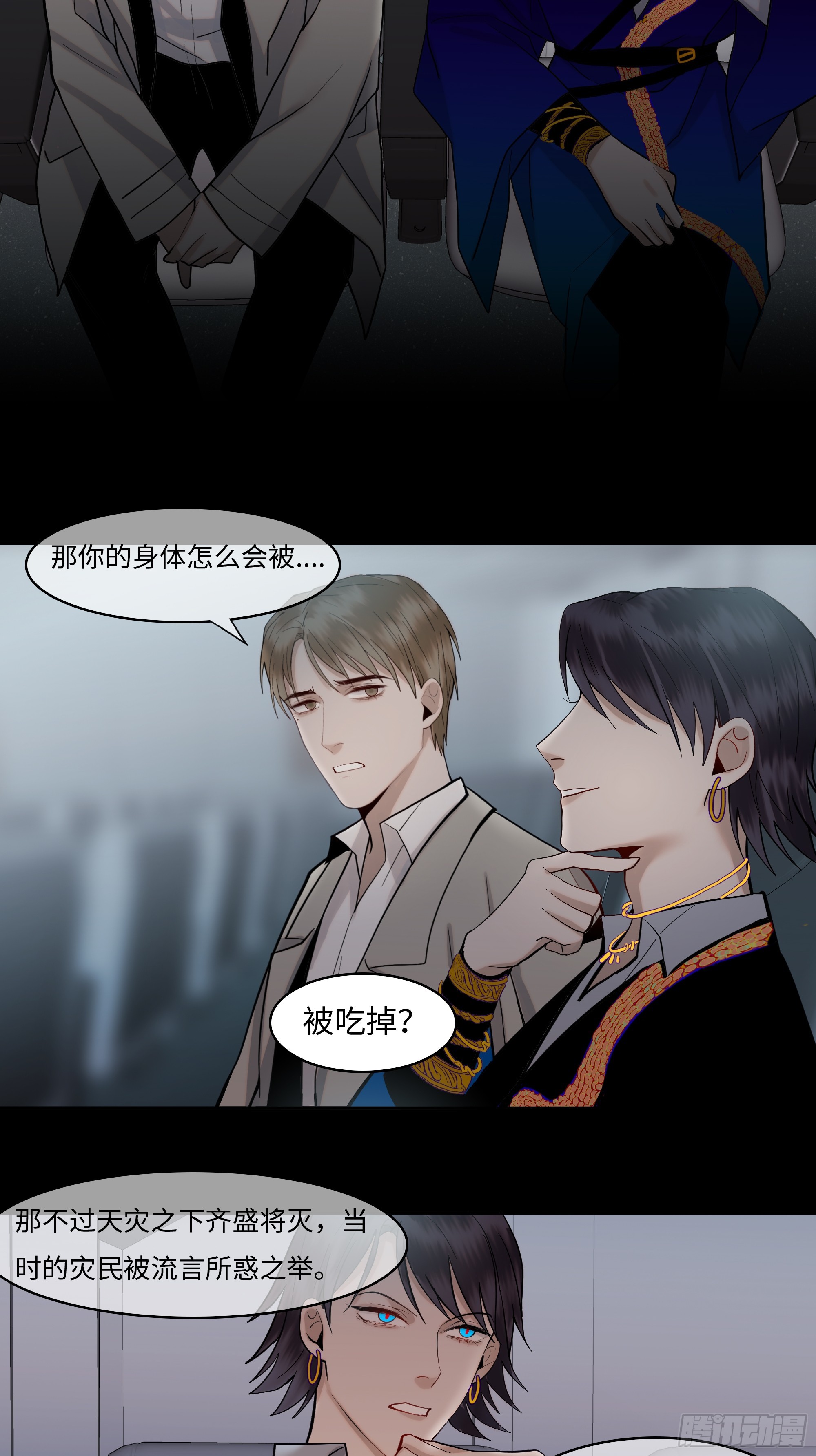 斬不休 - 第十話  齊華御 - 6
