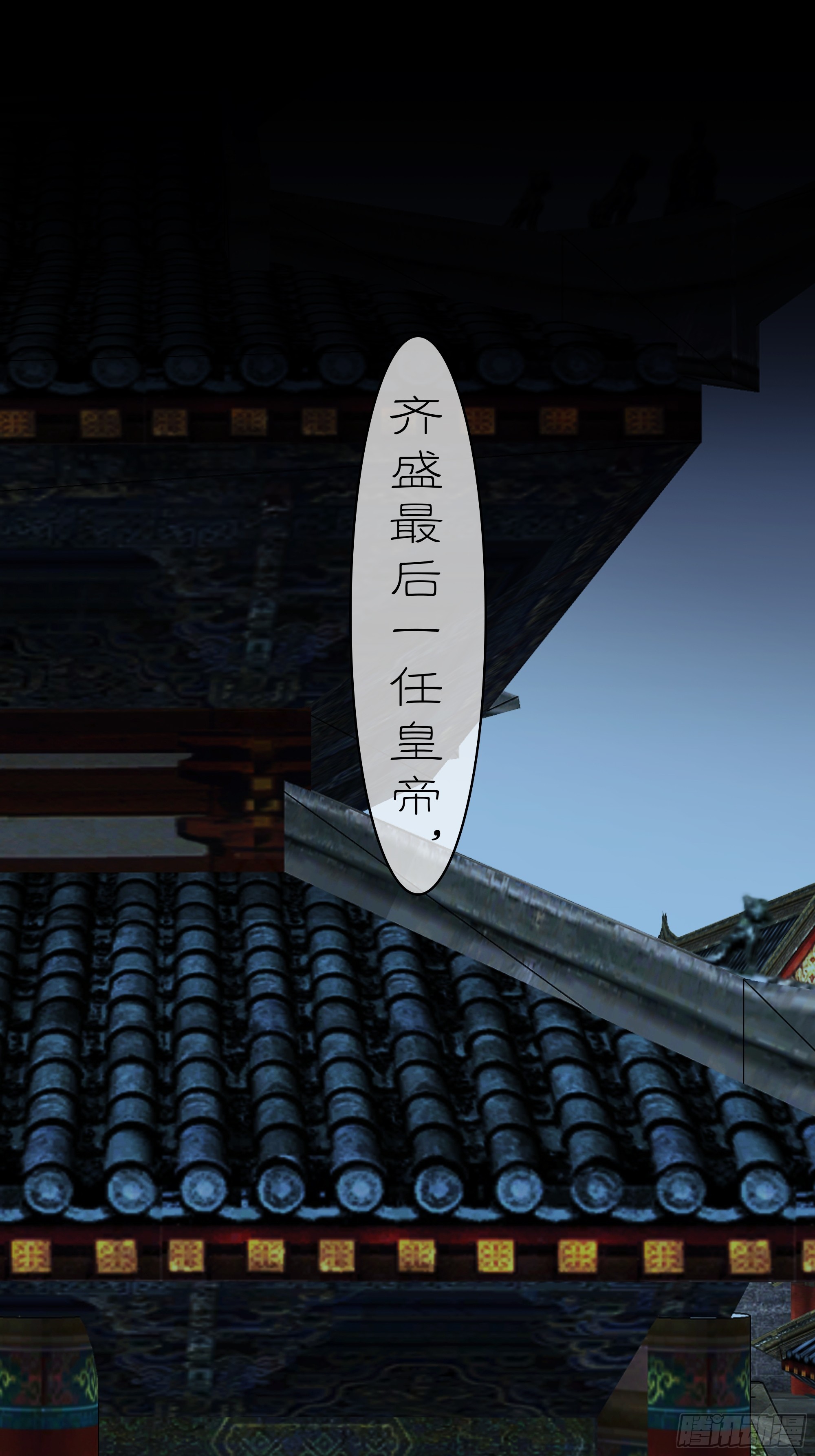 斬不休 - 第十話  齊華御 - 6
