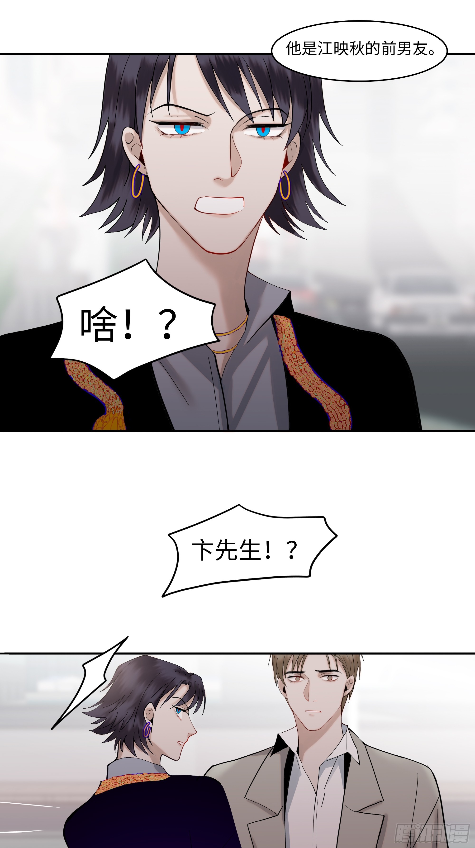 斬不休 - 第十話  齊華御 - 1