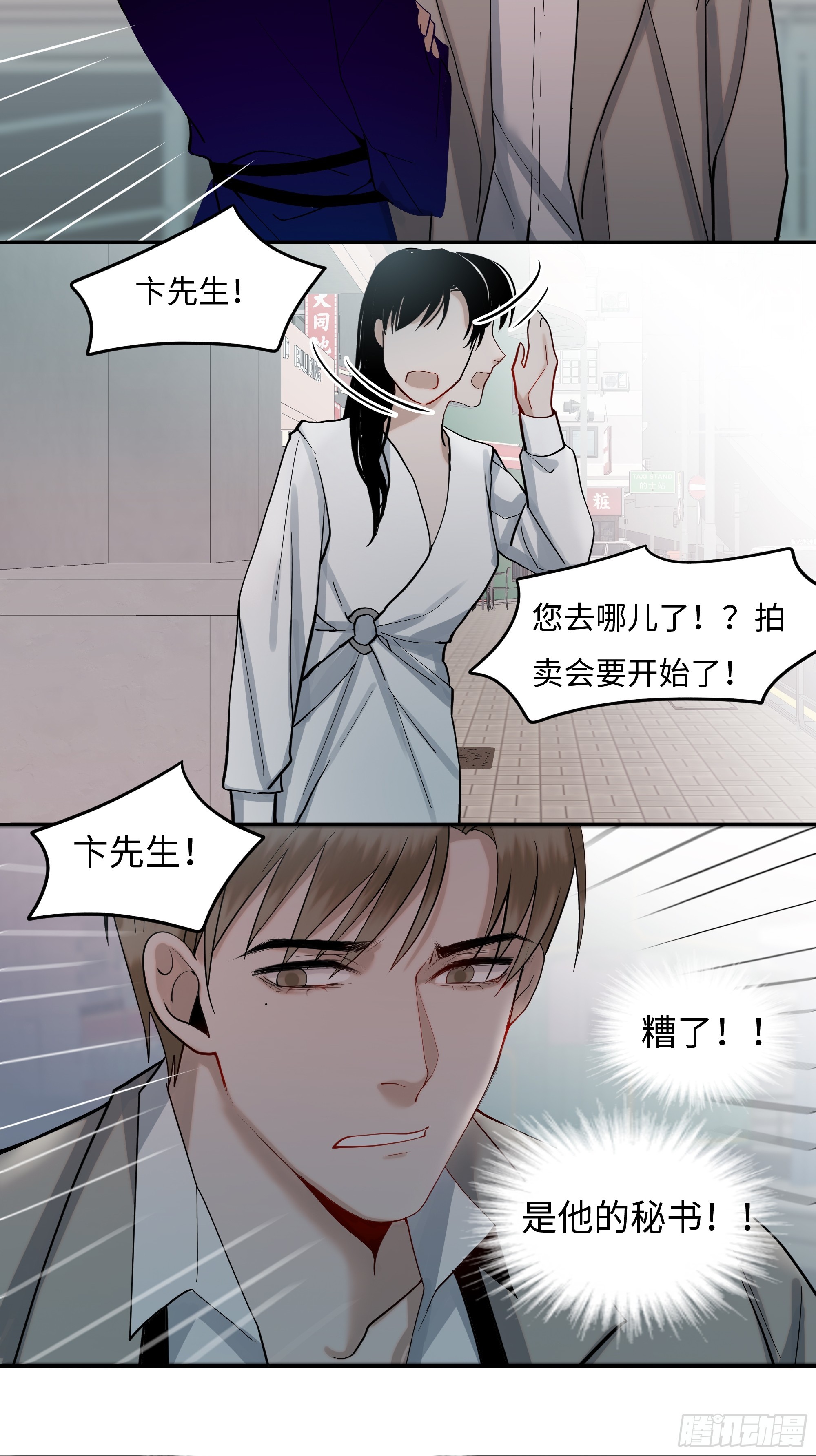 斬不休 - 第十話  齊華御 - 2