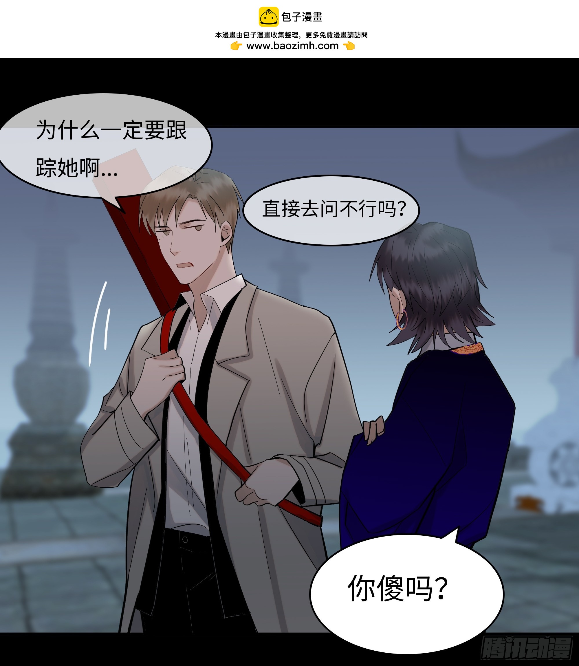 斬不休 - 第十二話    求神 - 5