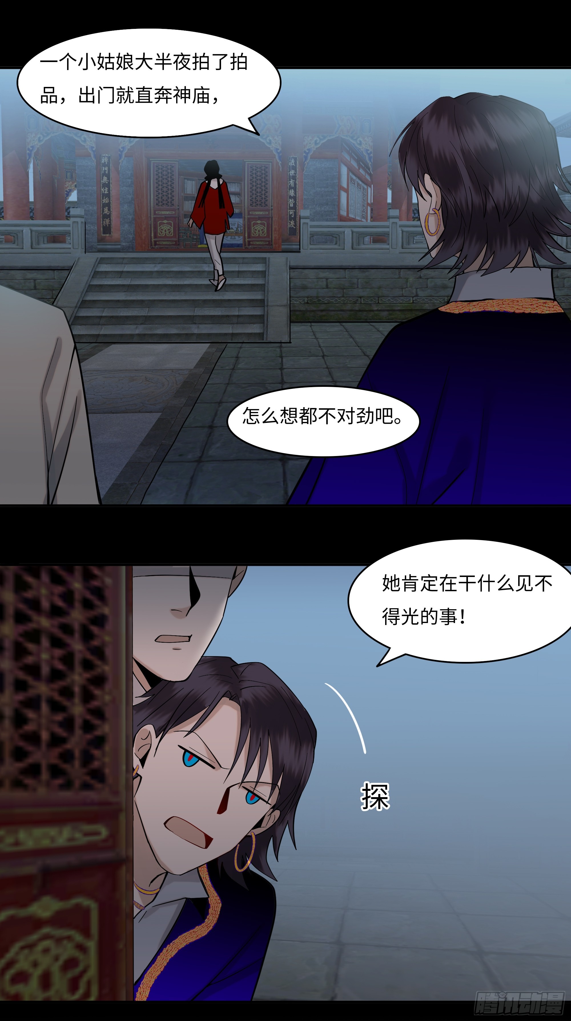 斬不休 - 第十二話    求神 - 6
