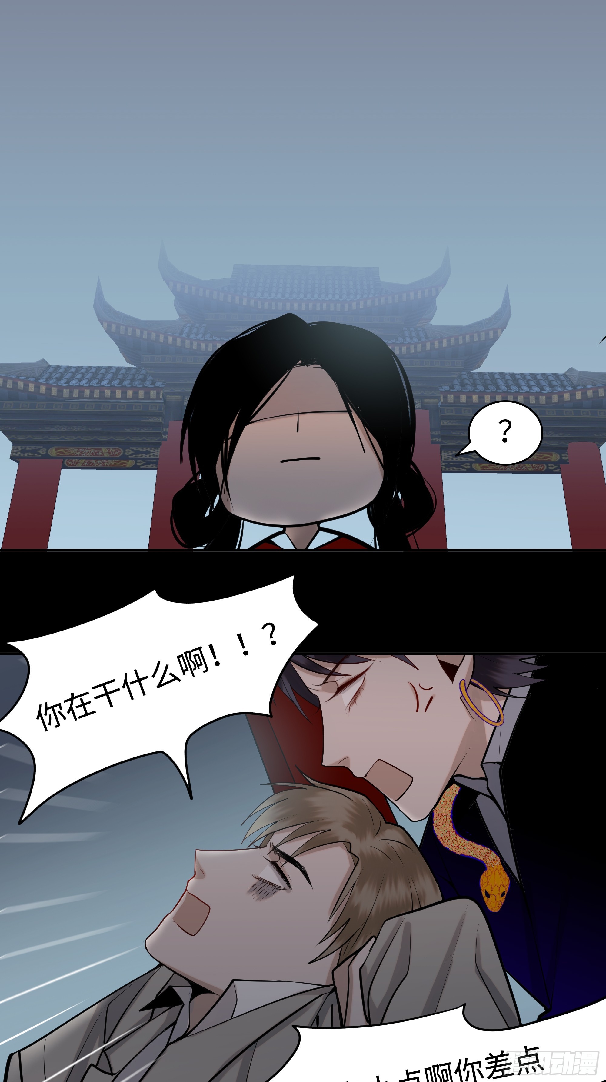 斬不休 - 第十二話    求神 - 2