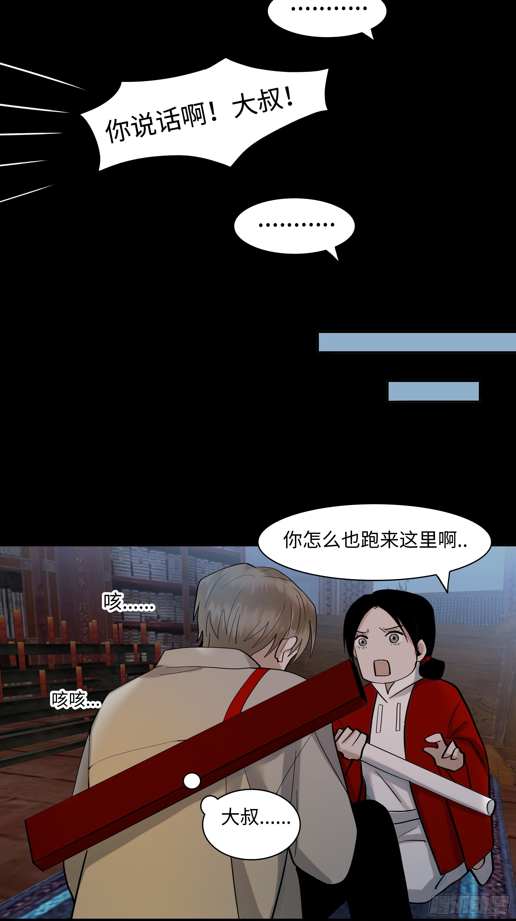 第十四话    杀伐-第15话