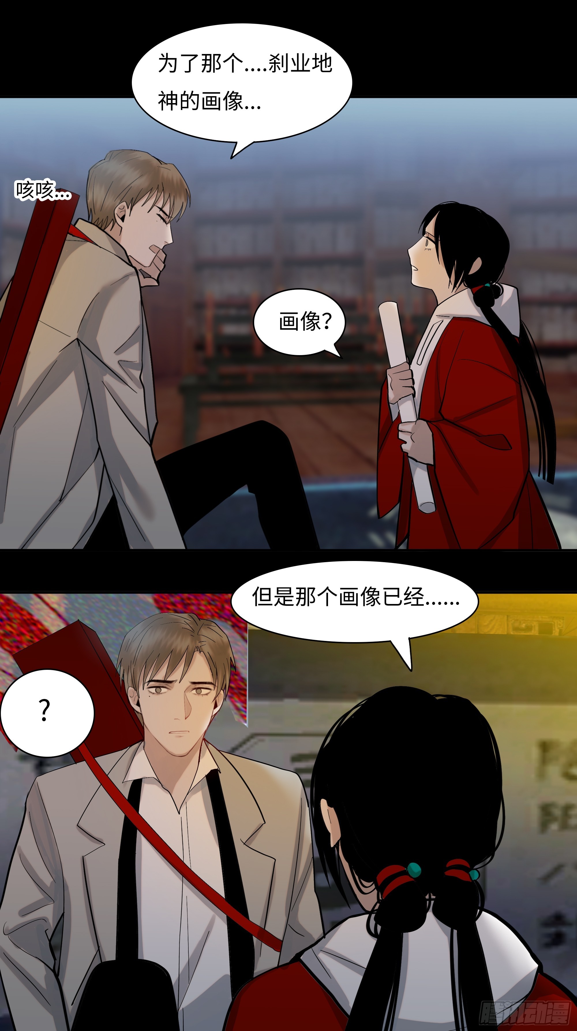 第十四话    杀伐-第15话