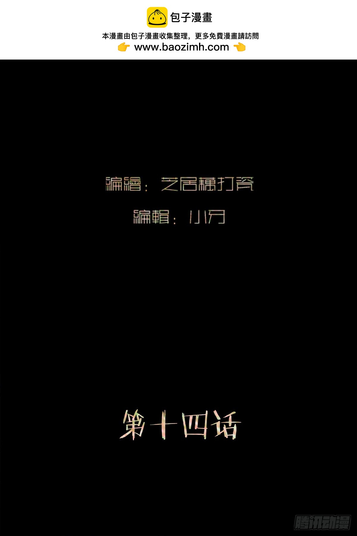 第十四话    杀伐-第15话