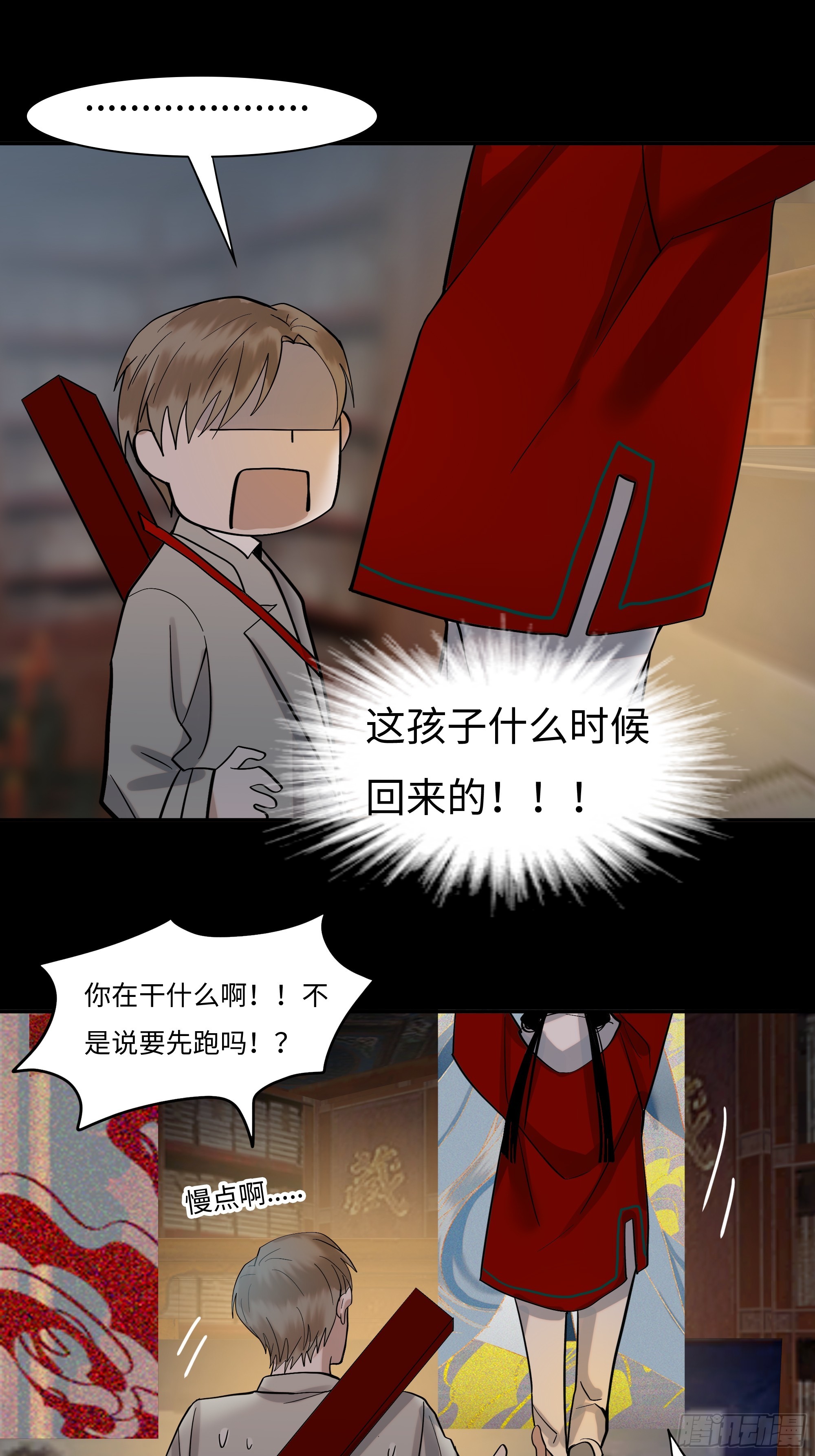 第十四话    杀伐-第15话