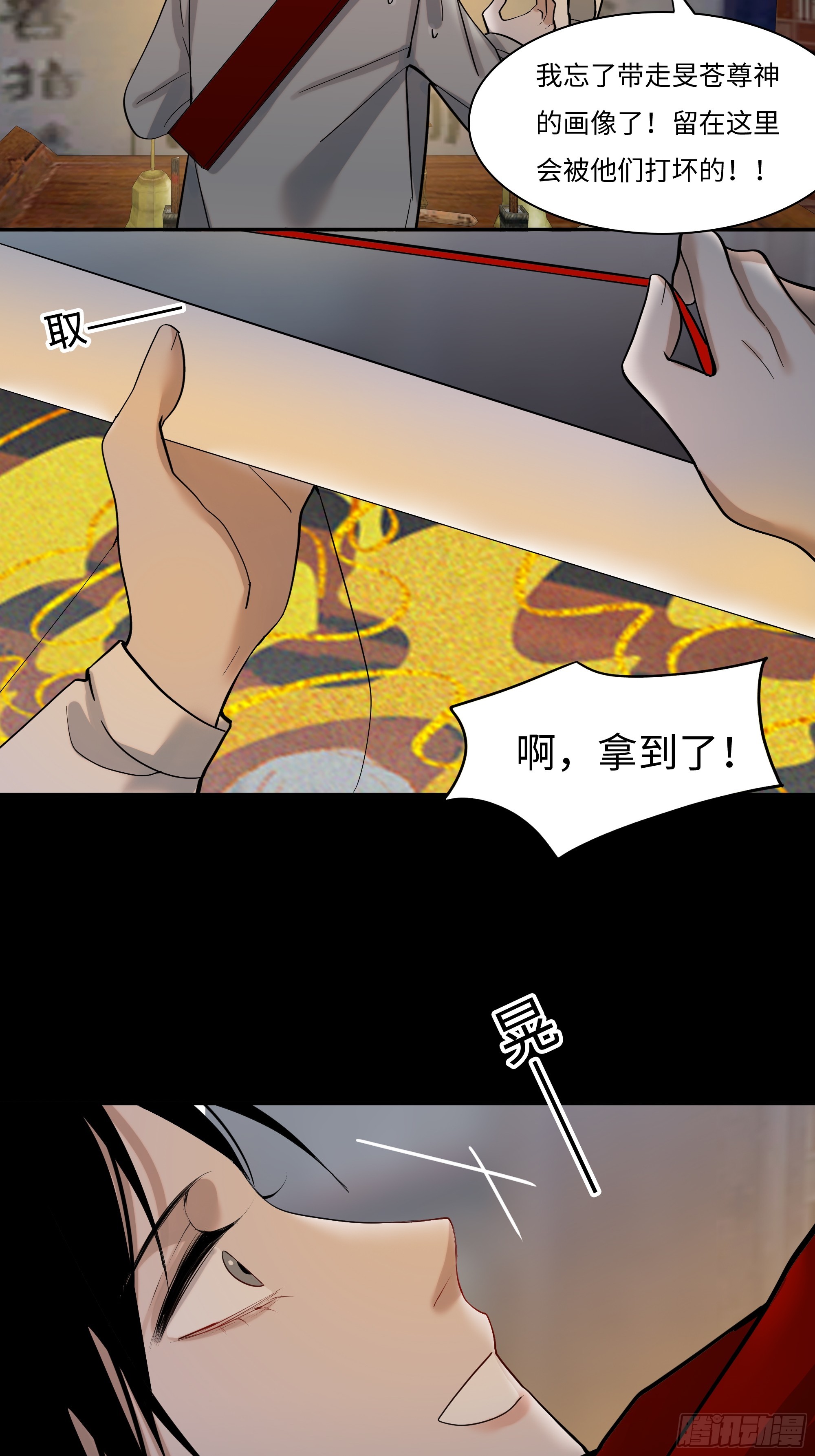 第十四话    杀伐-第15话