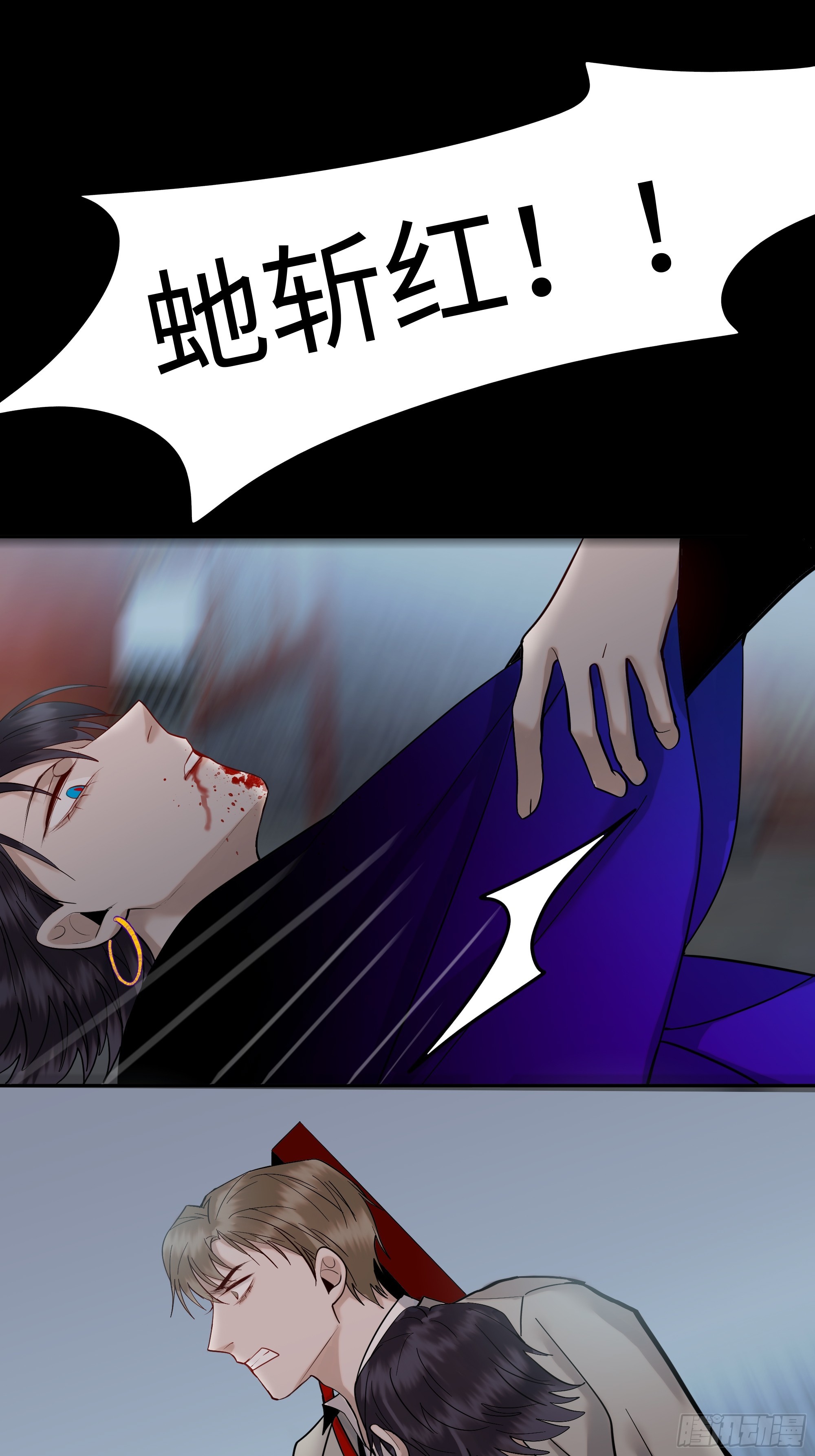 斬不休 - 第十六話    刃 - 2