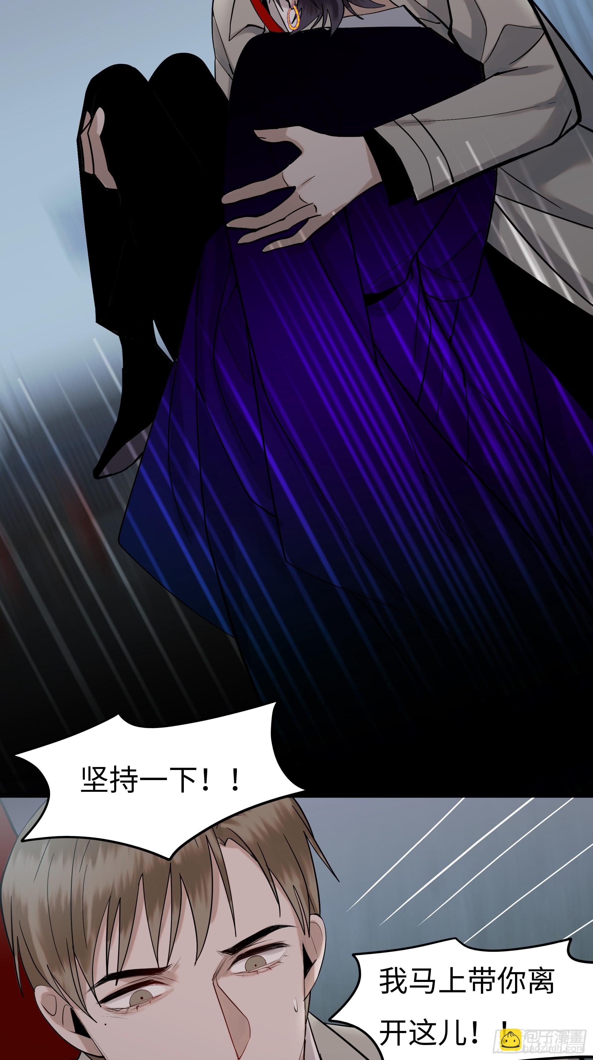 斬不休 - 第十六話    刃 - 3