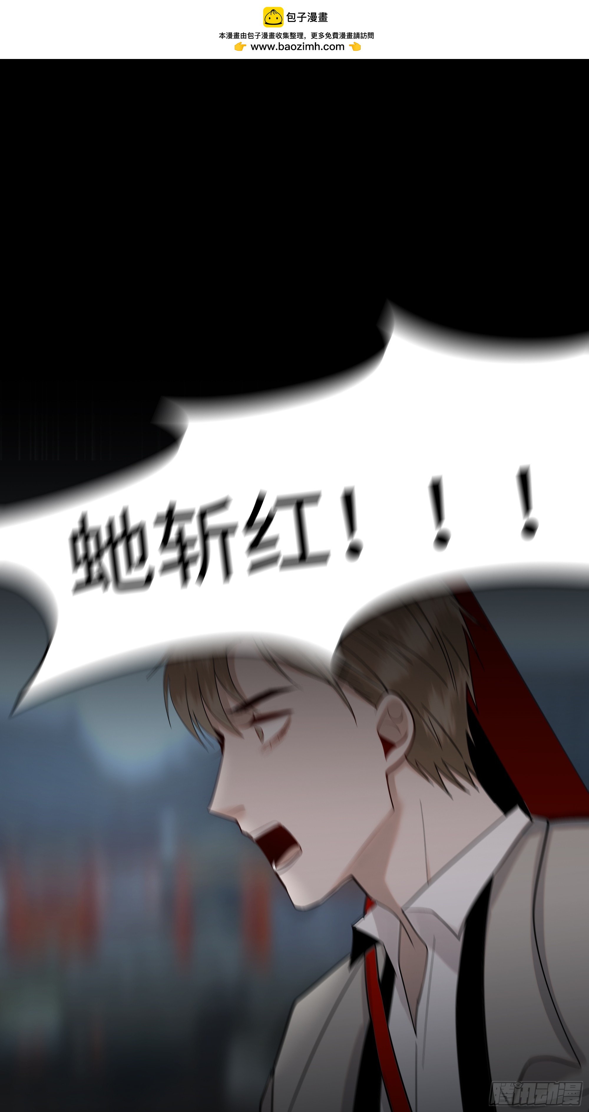 斬不休 - 第十六話    刃 - 3