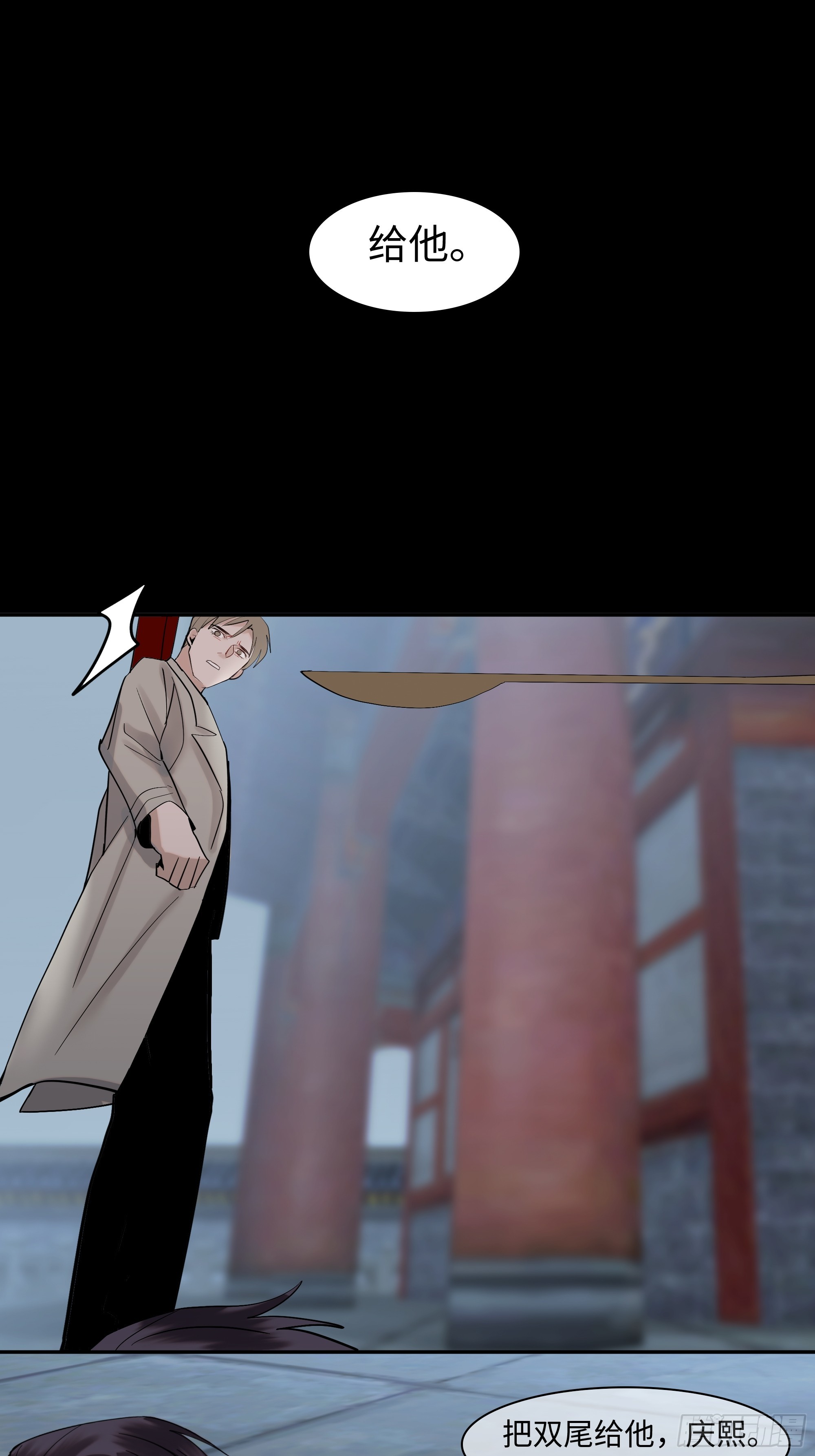 斬不休 - 第十六話    刃 - 8