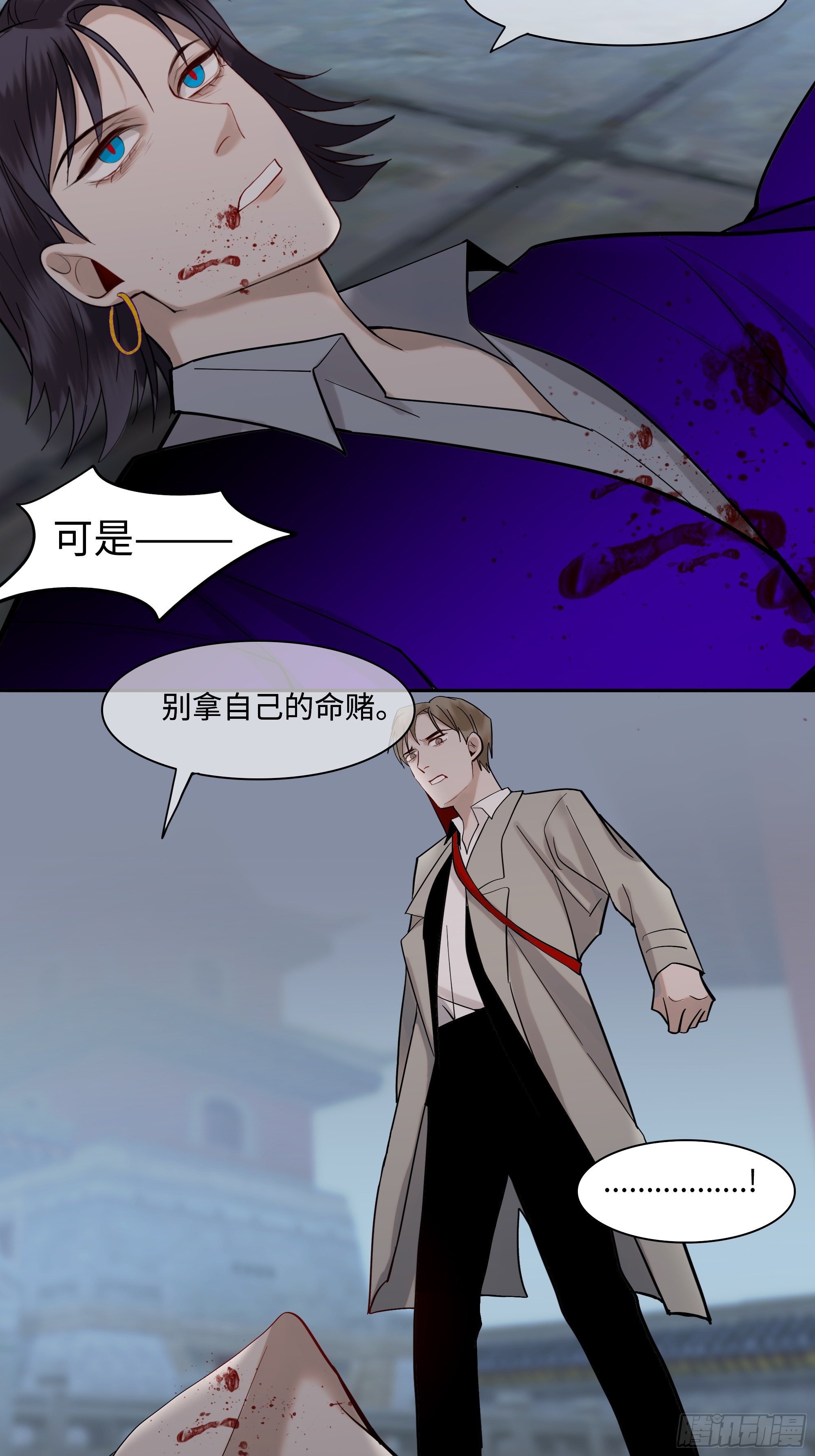 斬不休 - 第十六話    刃 - 1