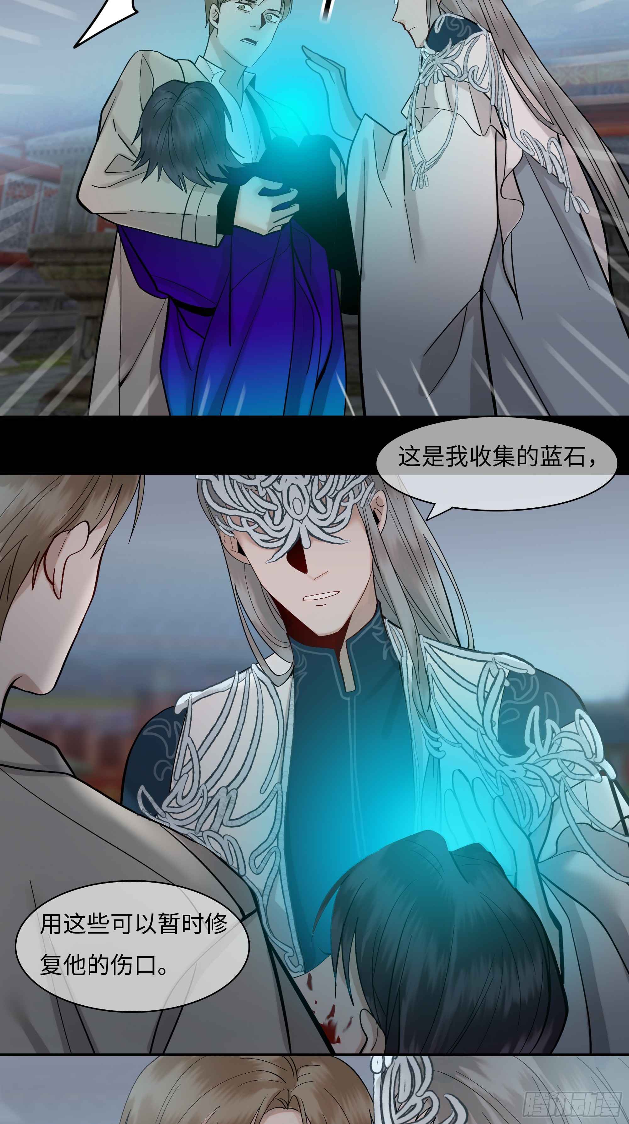 斬不休 - 第十八話  好久不見 - 2