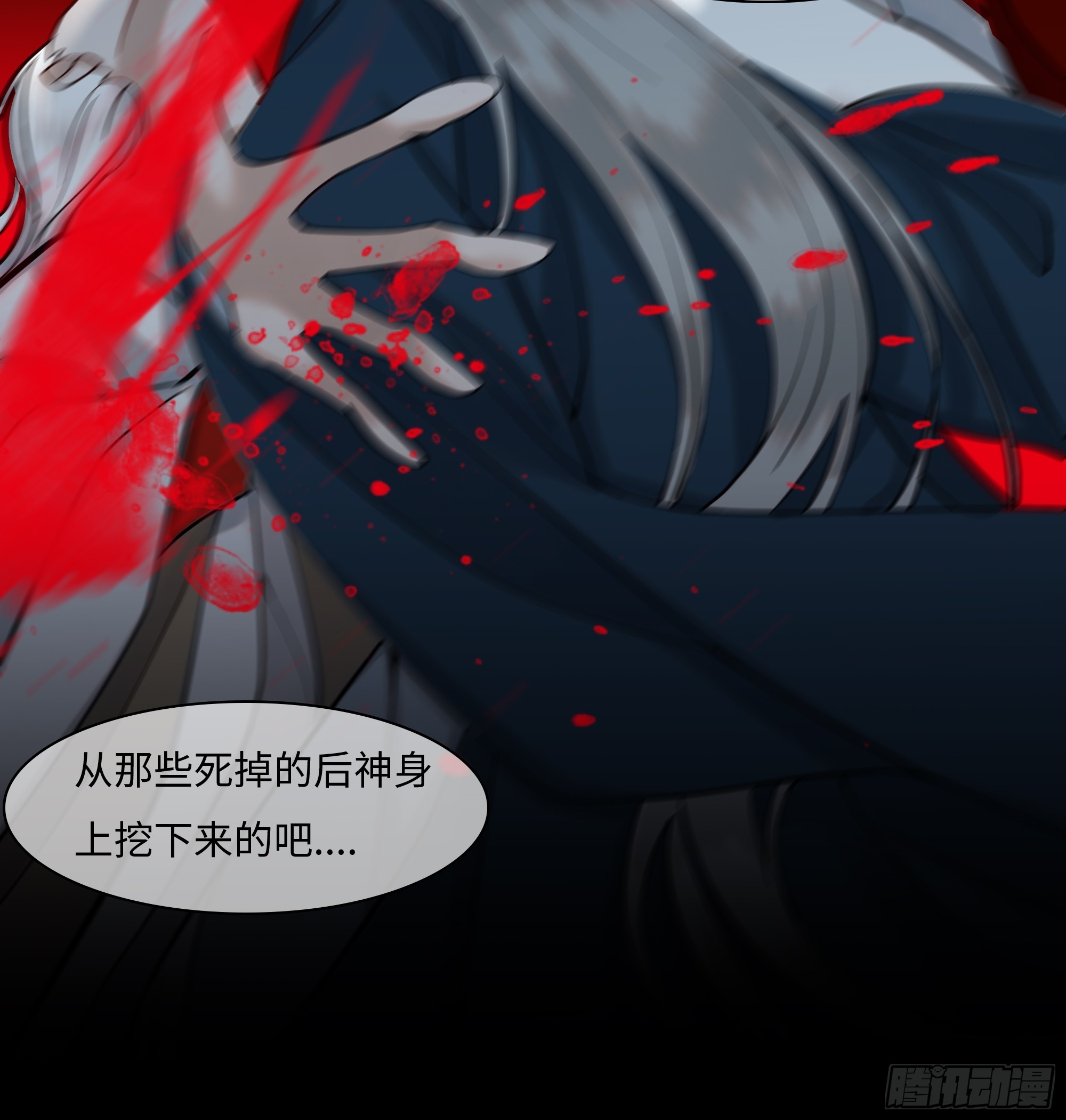 斬不休 - 第二十二話     何爲神 - 6