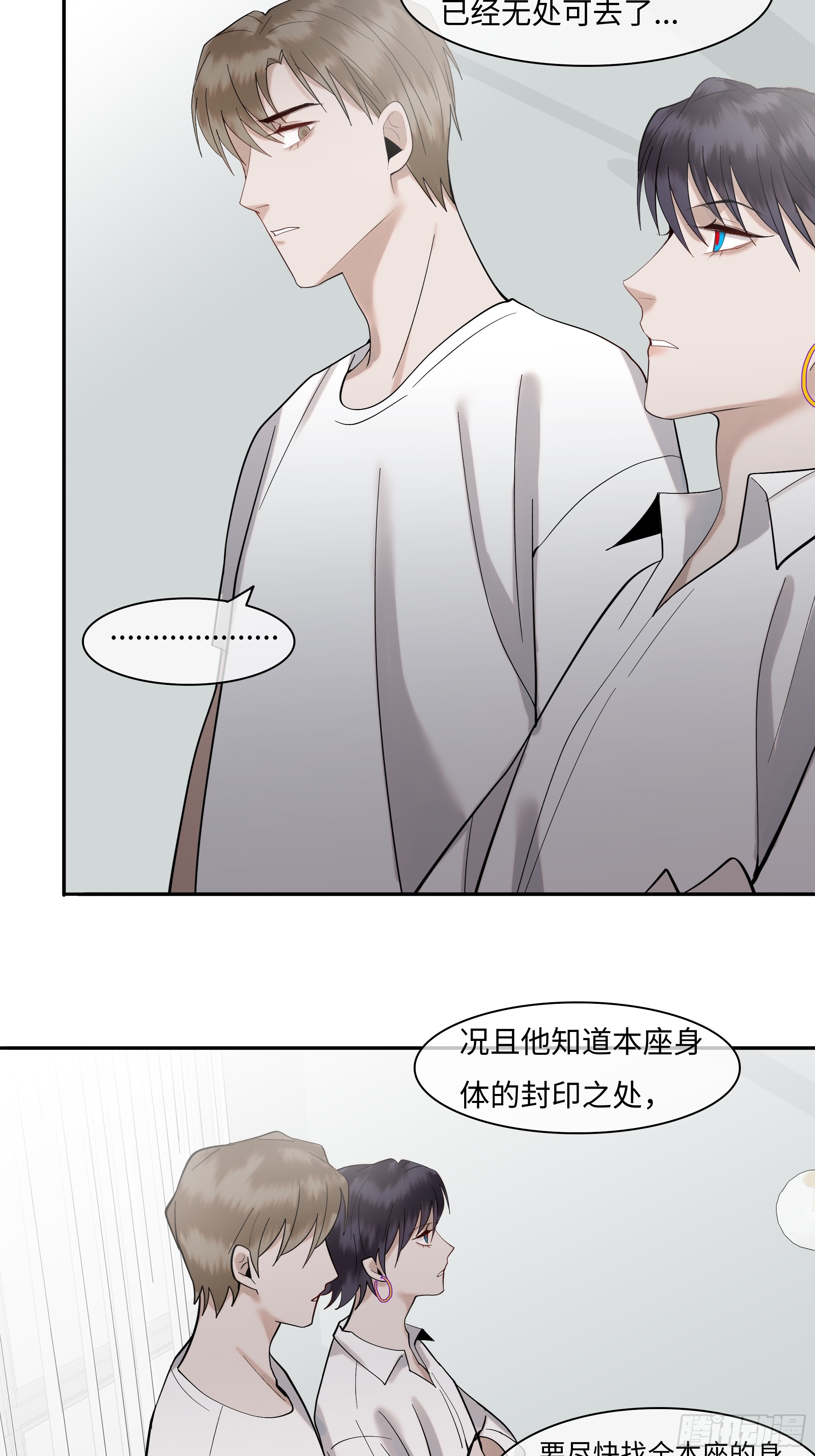 斬不休 - 第二十二話     何爲神 - 2