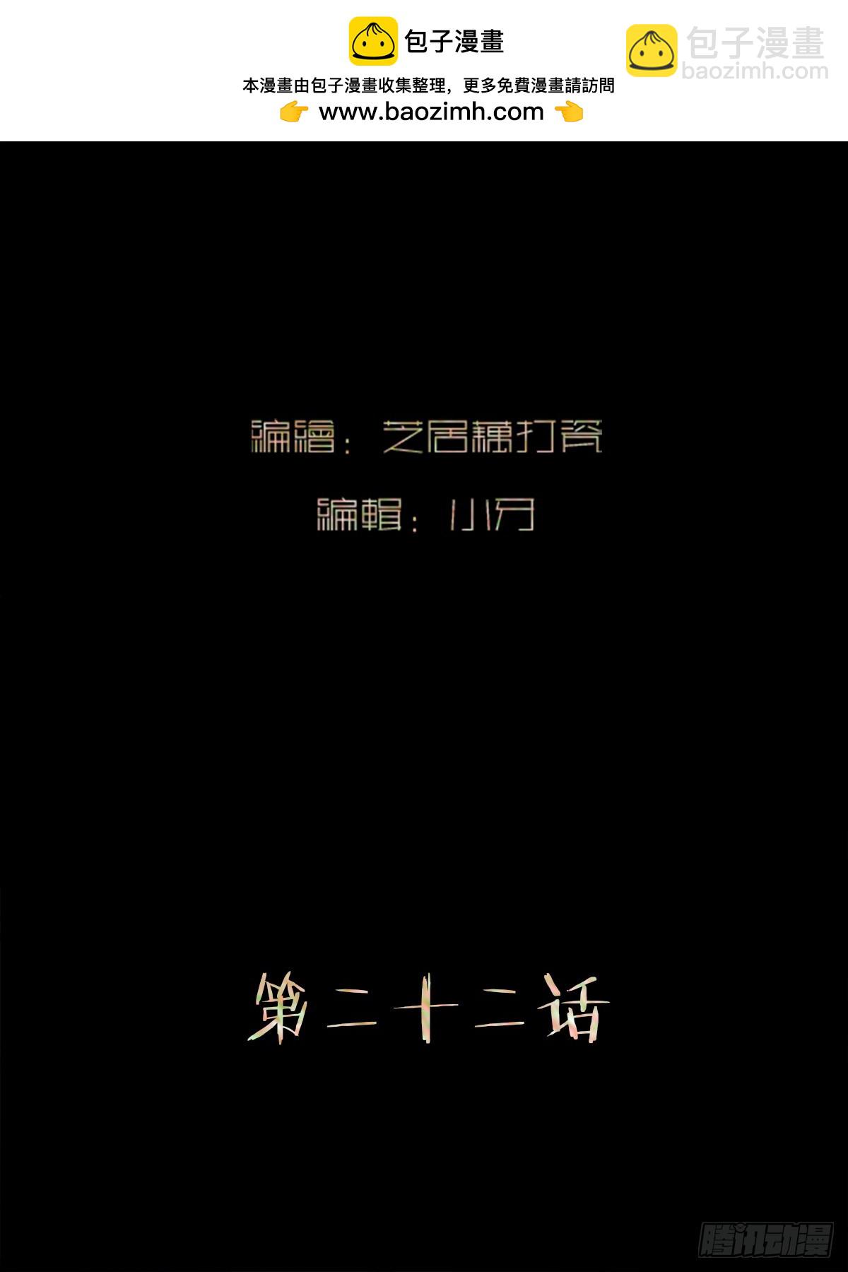 斬不休 - 第二十二話     何爲神 - 2
