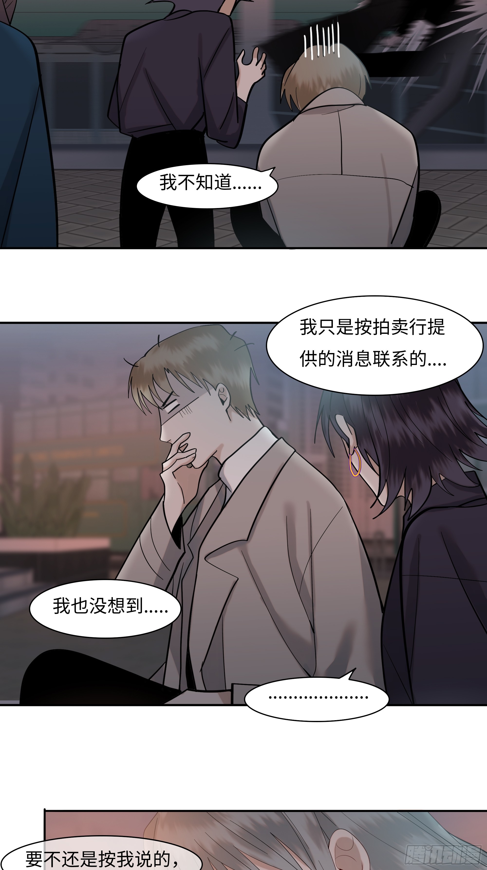 斬不休 - 第二十二話     何爲神 - 2