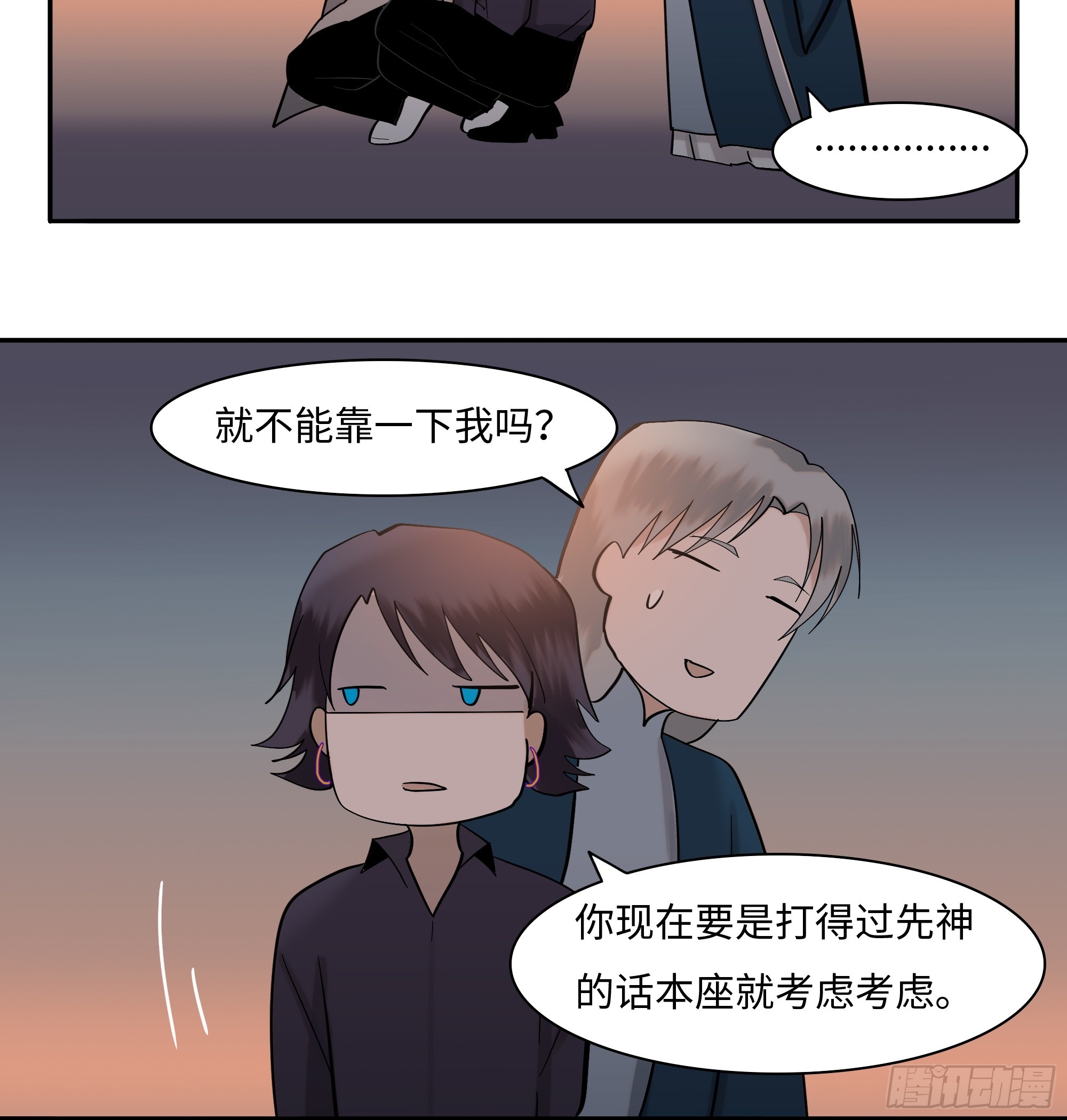 斬不休 - 第二十二話     何爲神 - 4