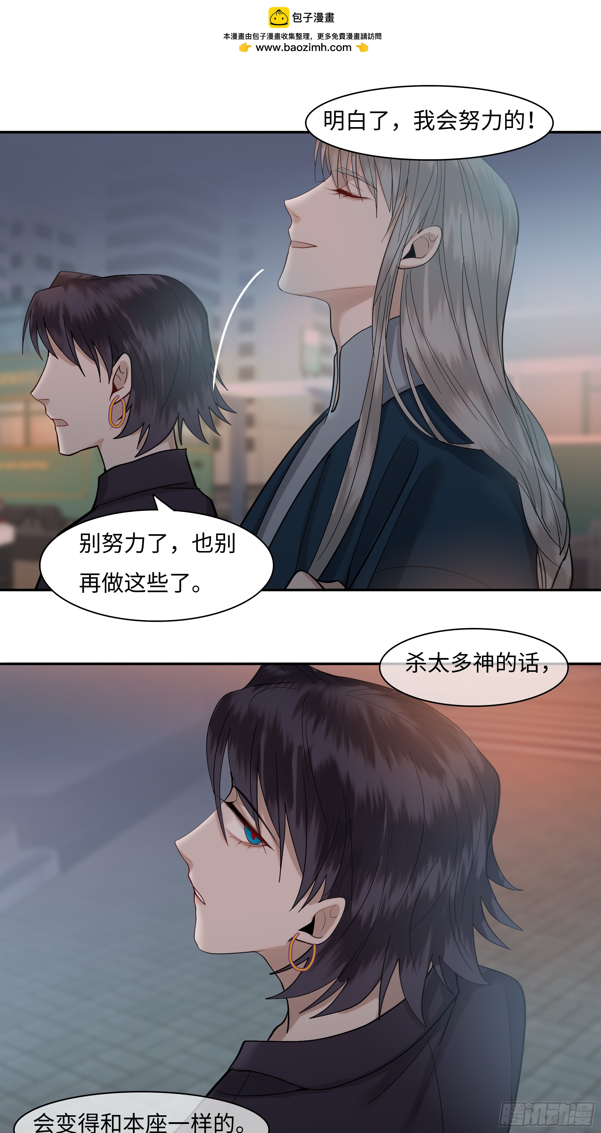 斬不休 - 第二十二話     何爲神 - 5