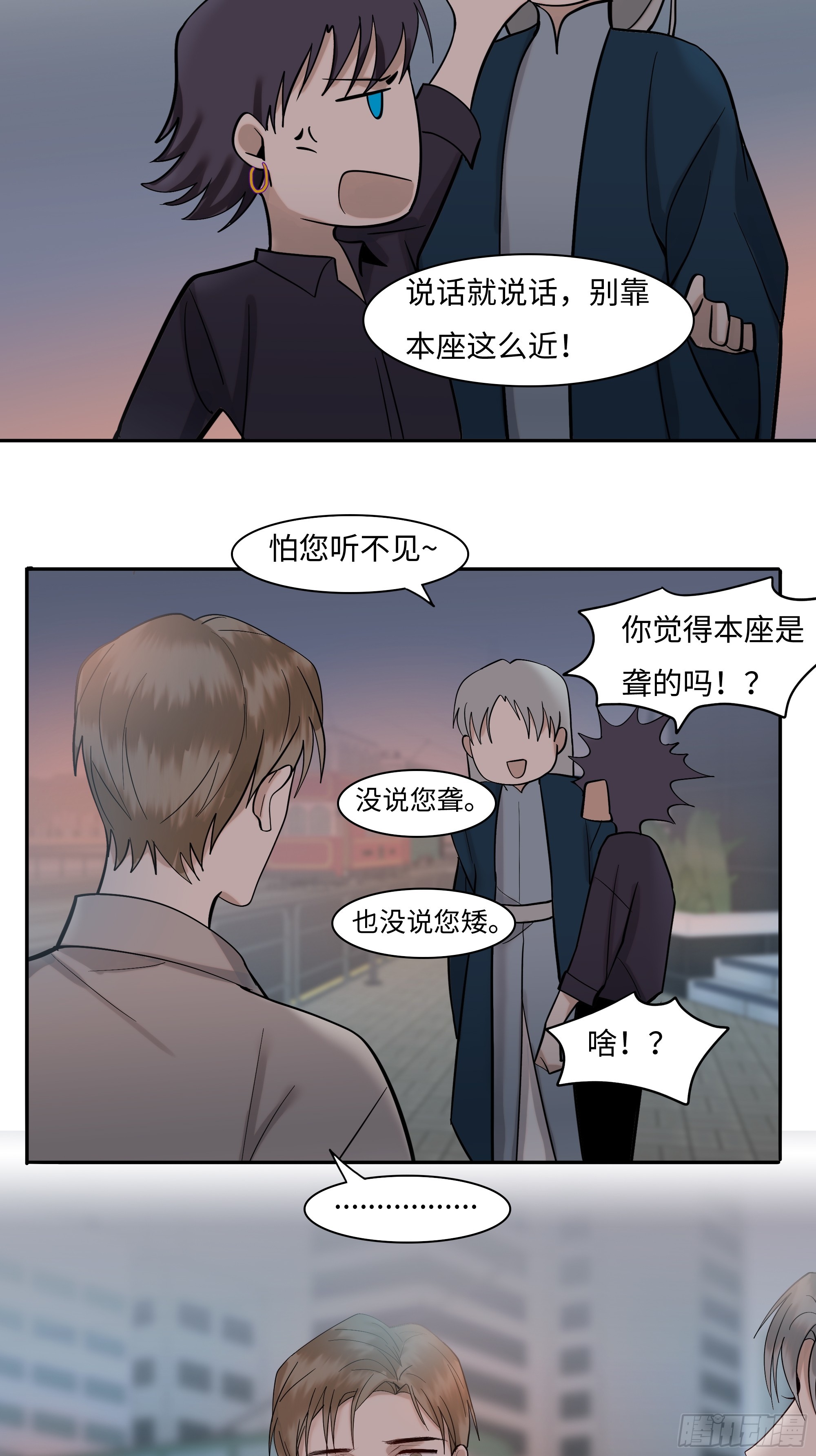 斬不休 - 第二十二話     何爲神 - 2