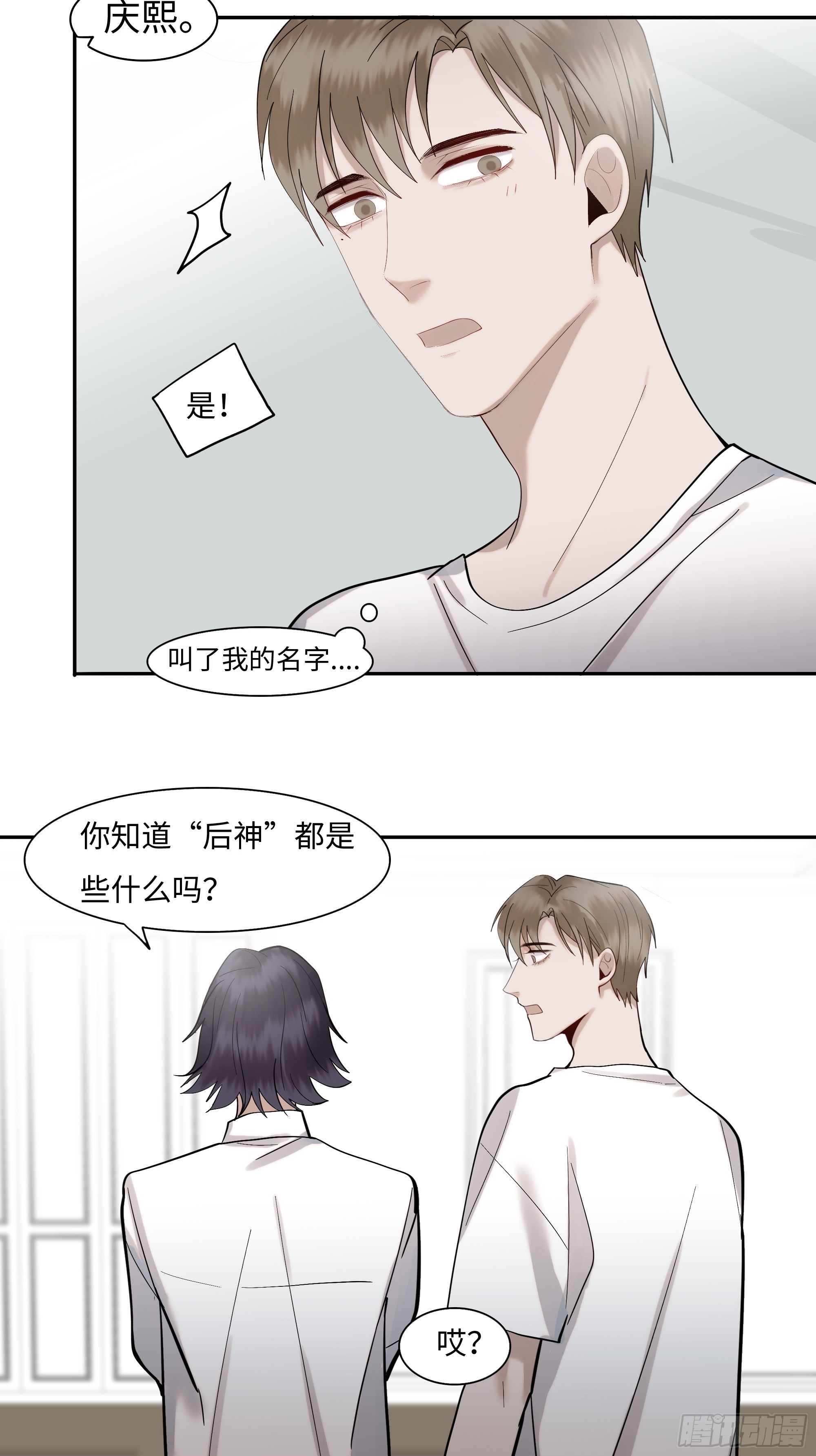 斬不休 - 第二十二話     何爲神 - 5