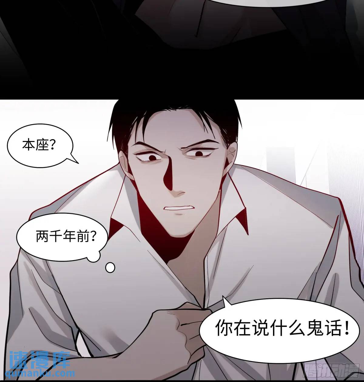 斬不休 - 第二十四話    過去 - 3