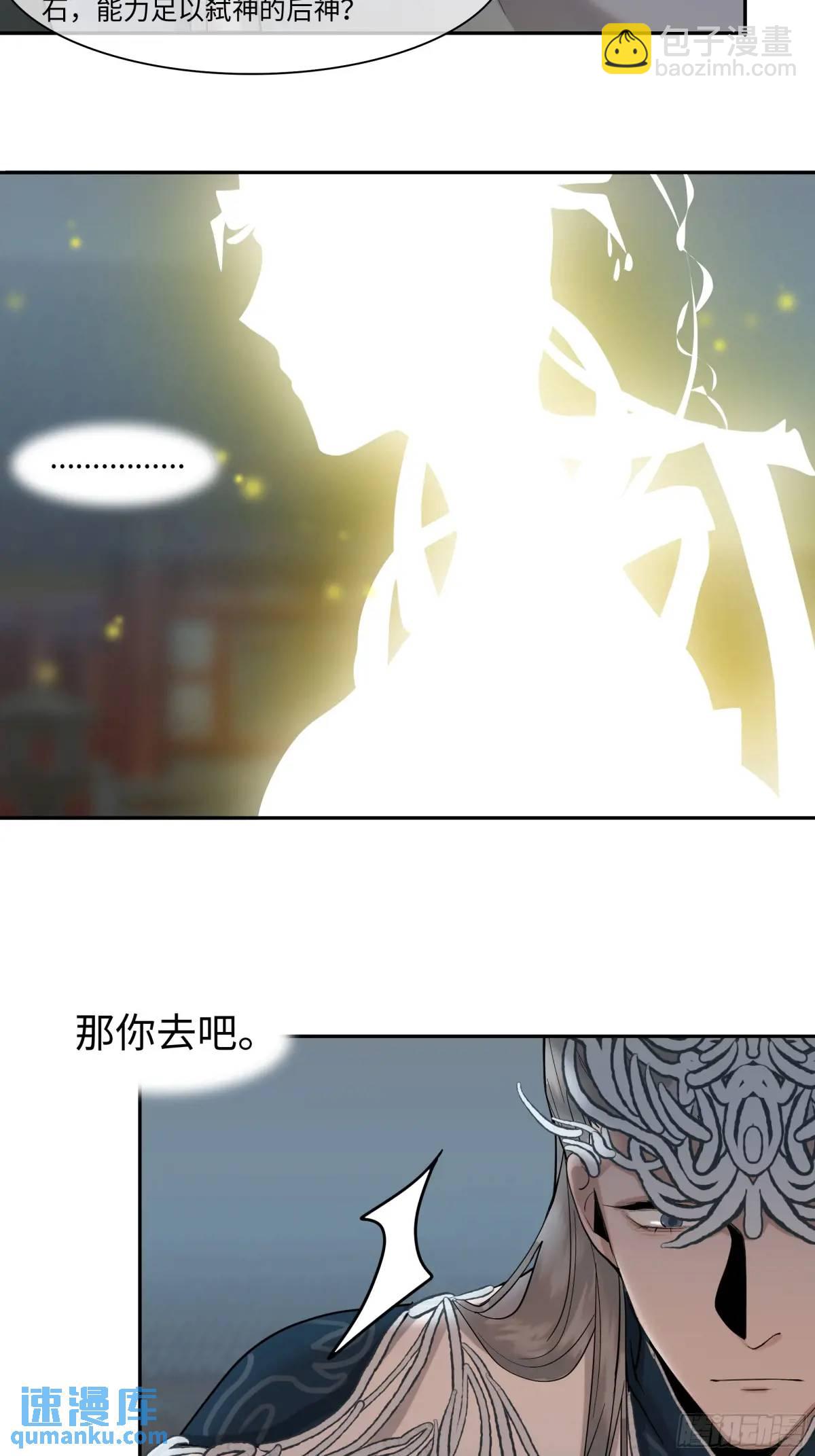 斬不休 - 第二十四話    過去 - 3