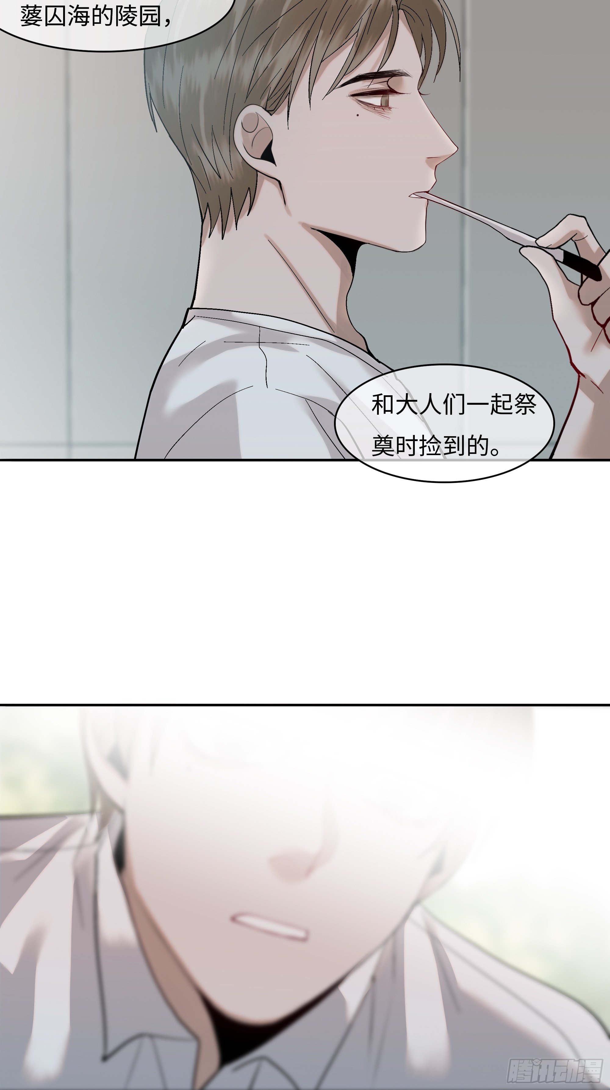 斬不休 - 第六話  執念 - 5