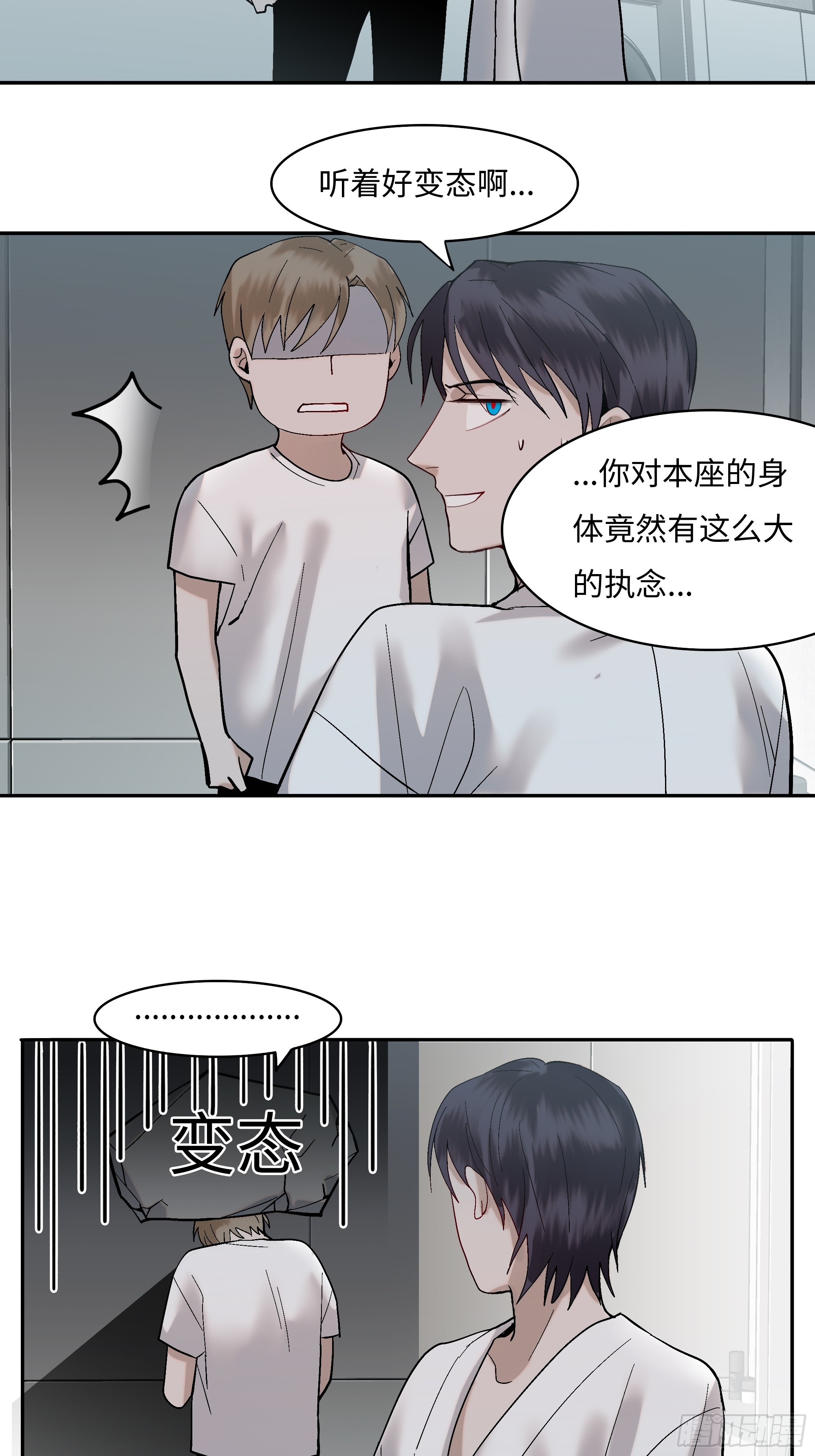 斬不休 - 第六話  執念 - 4