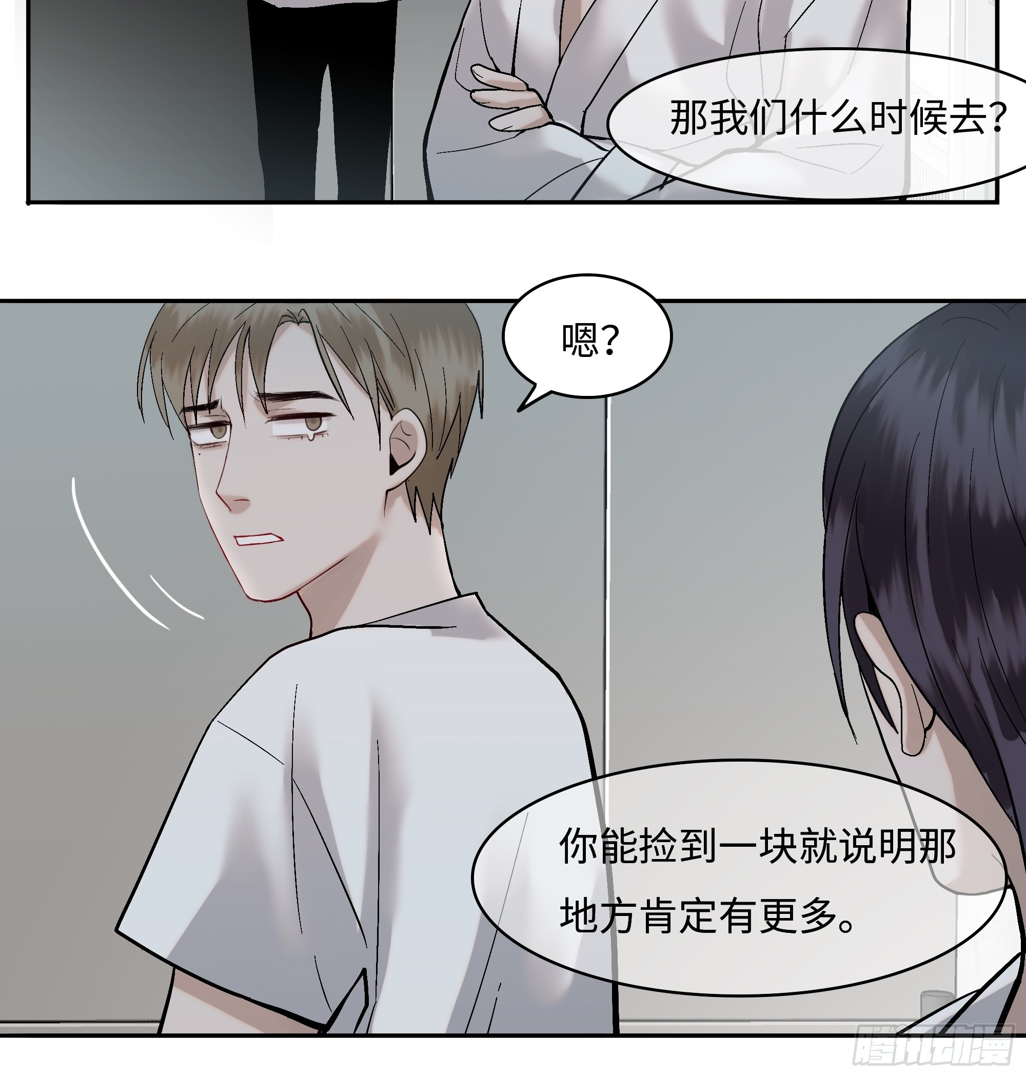 斬不休 - 第六話  執念 - 5