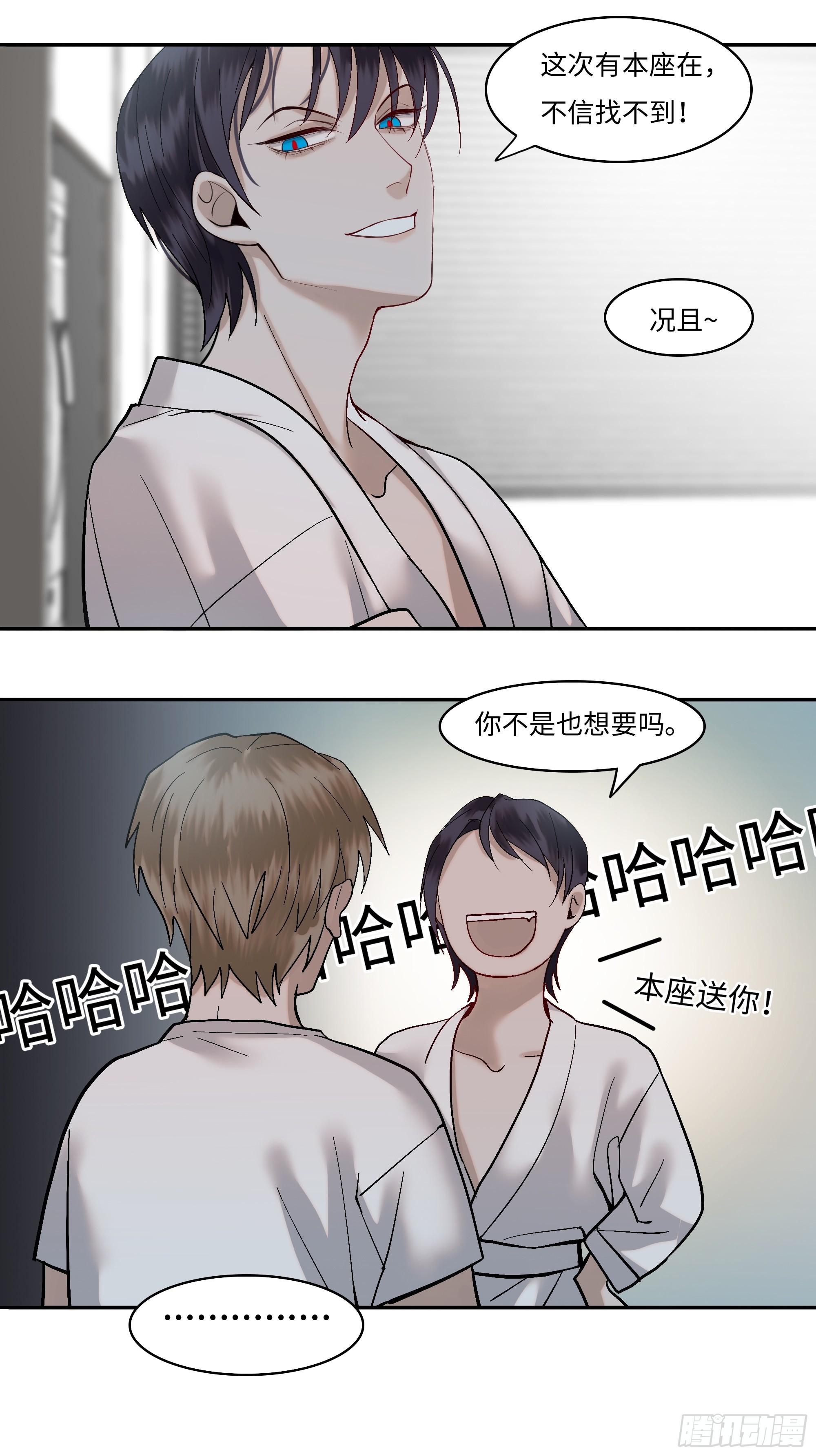 斬不休 - 第六話  執念 - 6