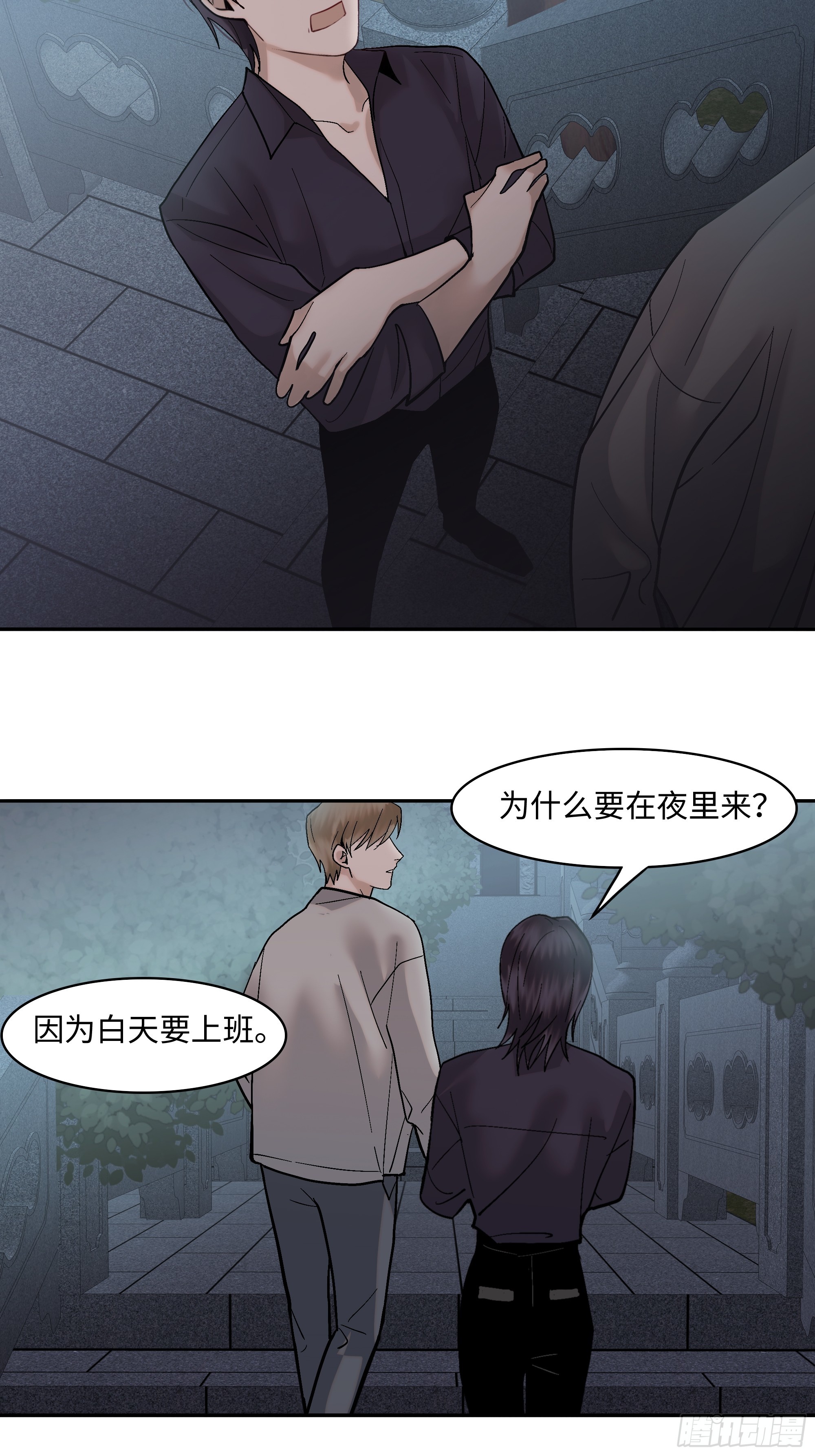 斬不休 - 第六話  執念 - 2
