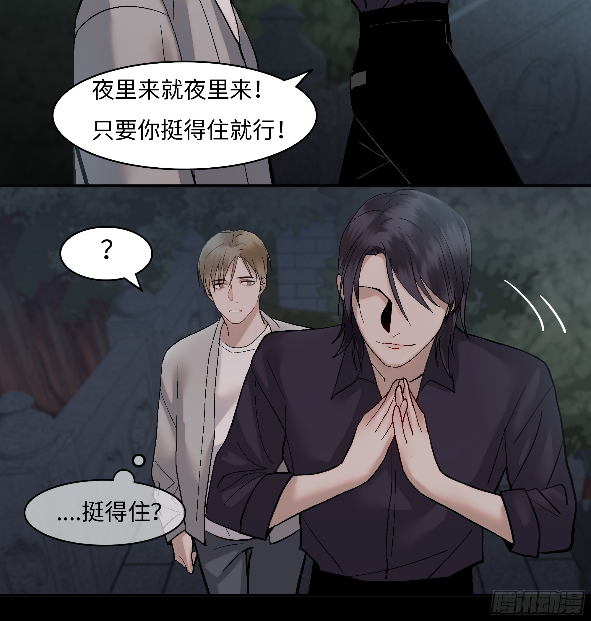 斬不休 - 第六話  執念 - 4
