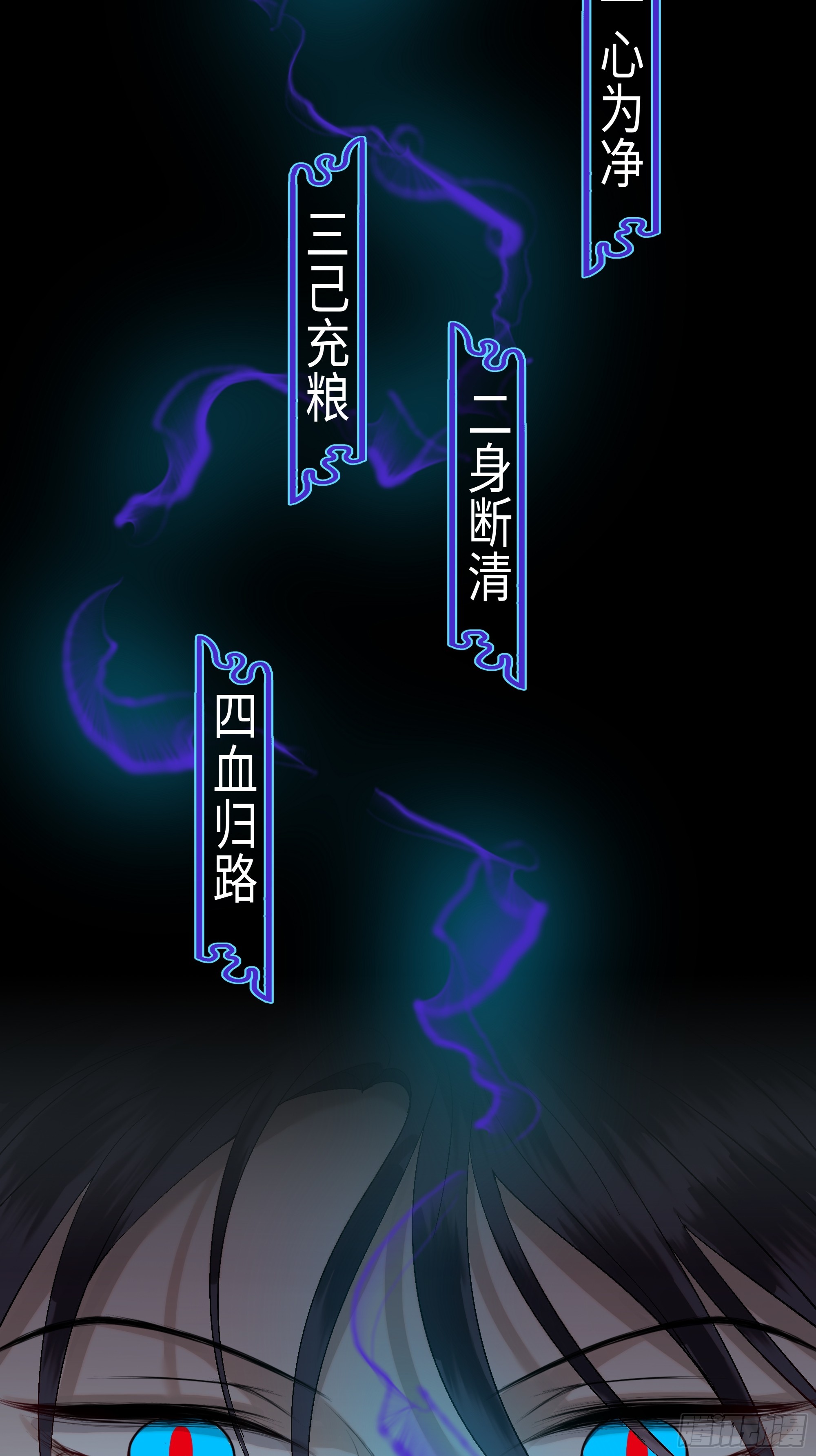 斬不休 - 第六話  執念 - 1