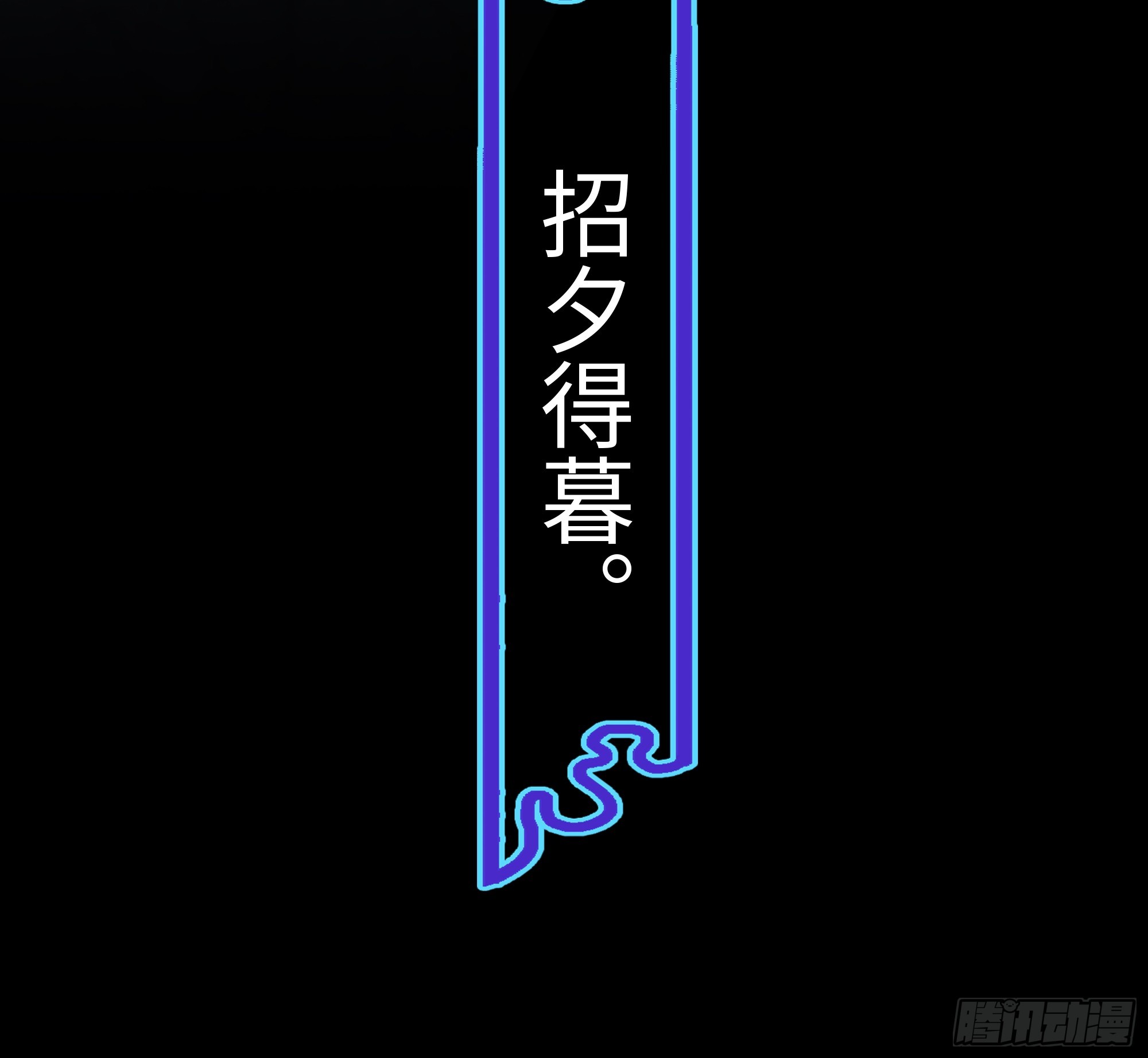 斬不休 - 第六話  執念 - 5