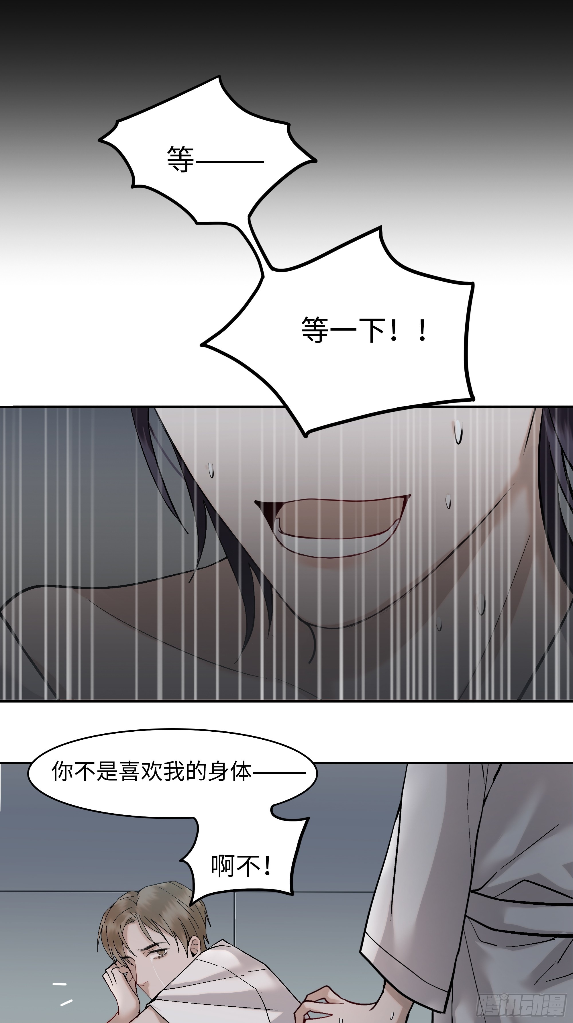 斬不休 - 第六話  執念 - 5