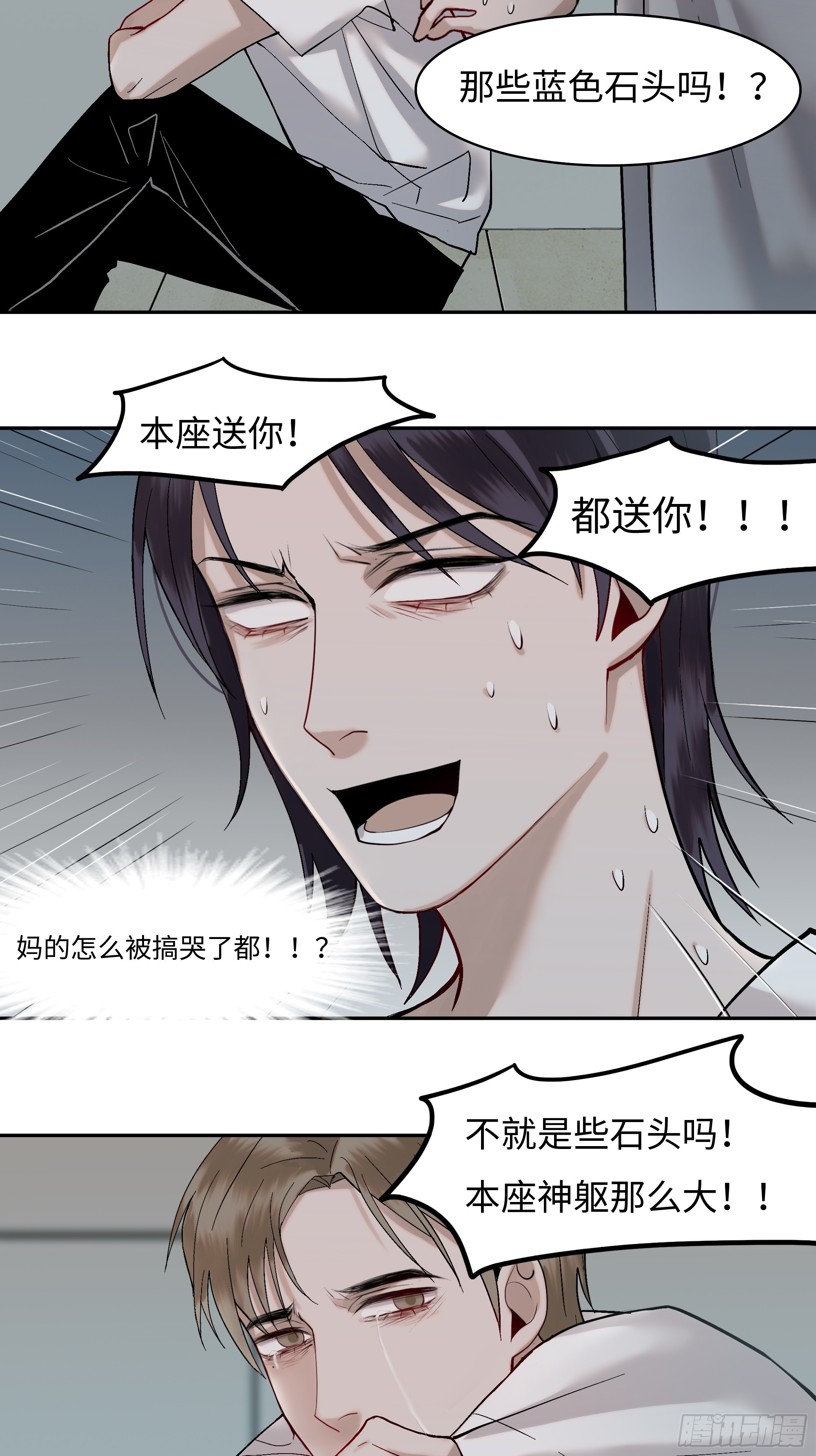 斬不休 - 第六話  執念 - 6