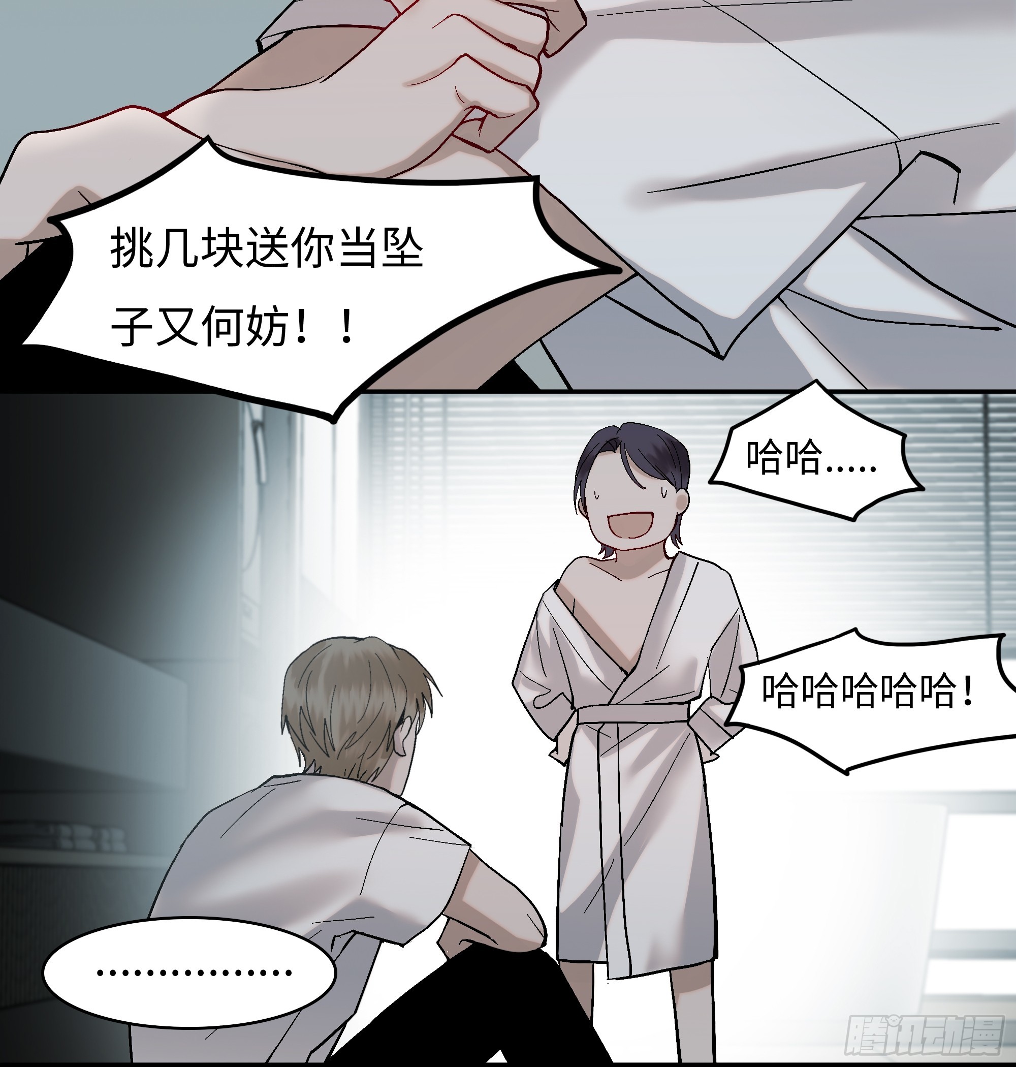 斬不休 - 第六話  執念 - 1