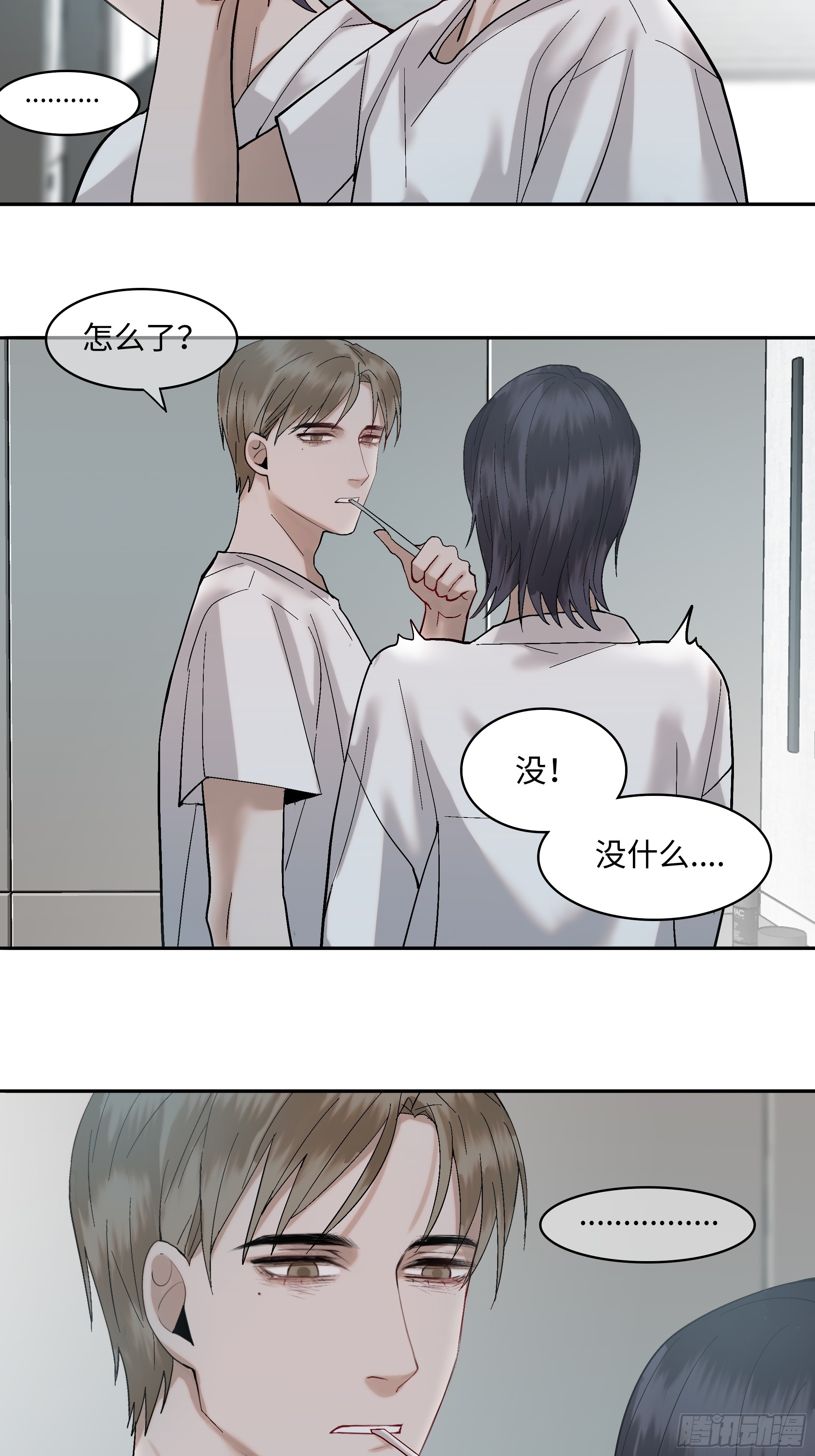 斬不休 - 第六話  執念 - 3