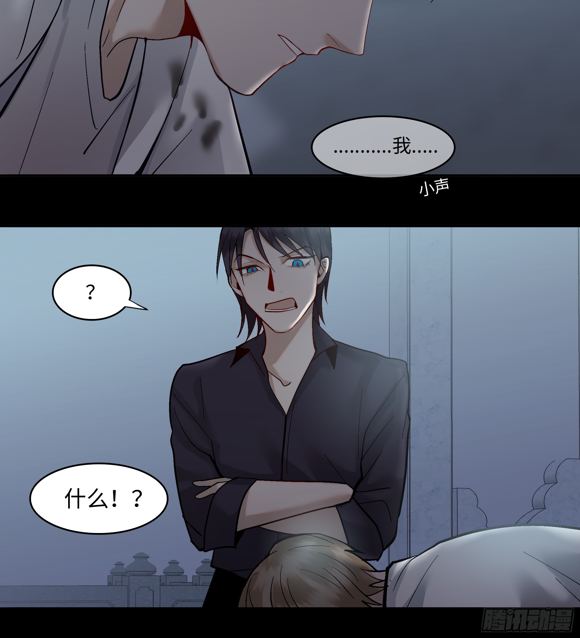 斬不休 - 第八話  收藏家 - 5