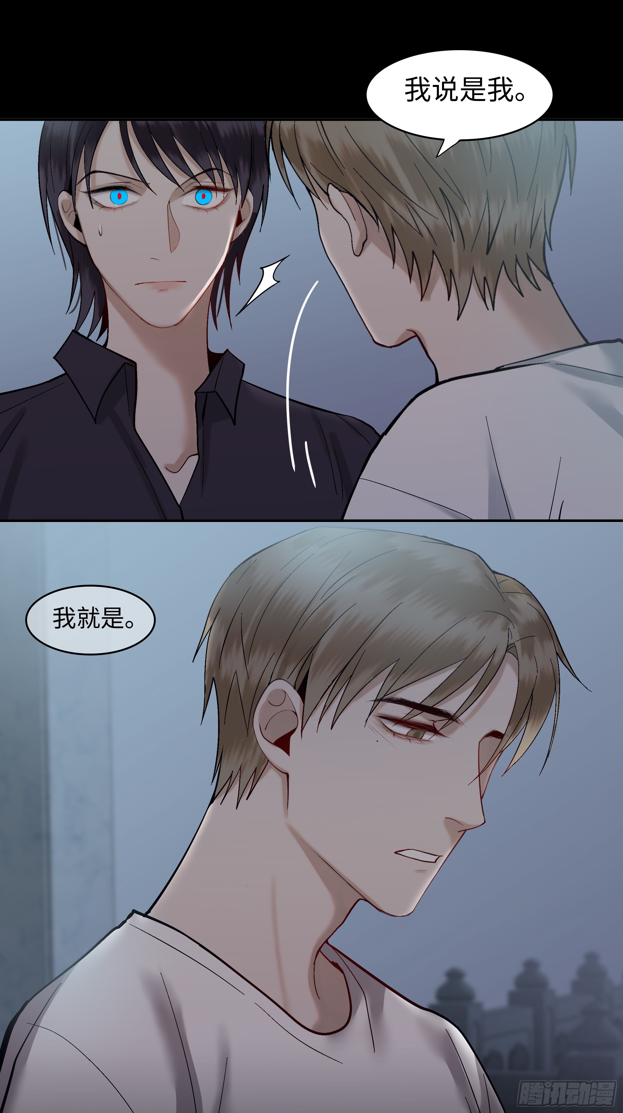 斬不休 - 第八話  收藏家 - 6