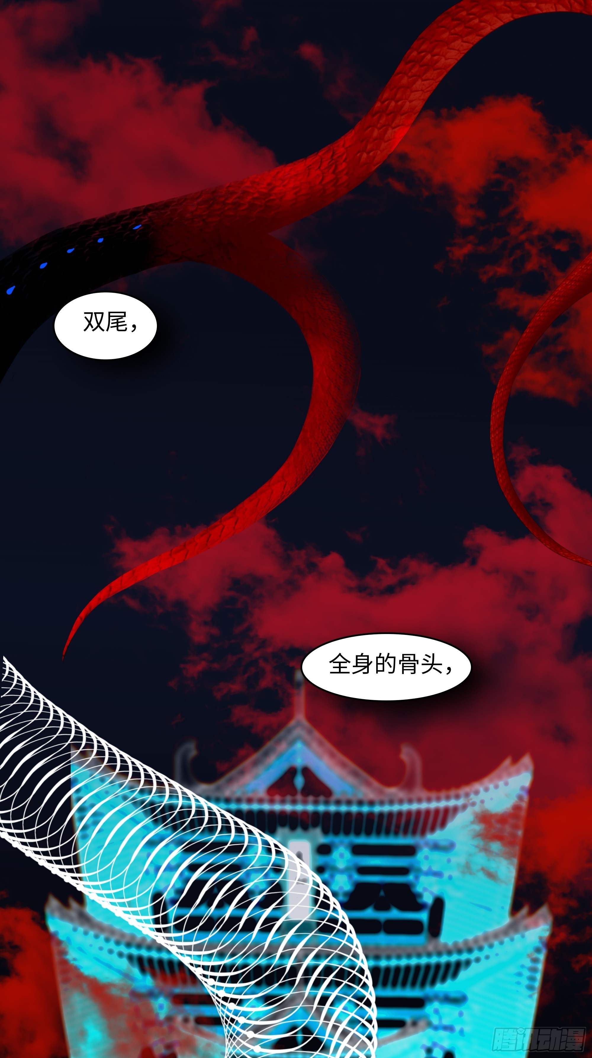 斬不休 - 第八話  收藏家 - 4
