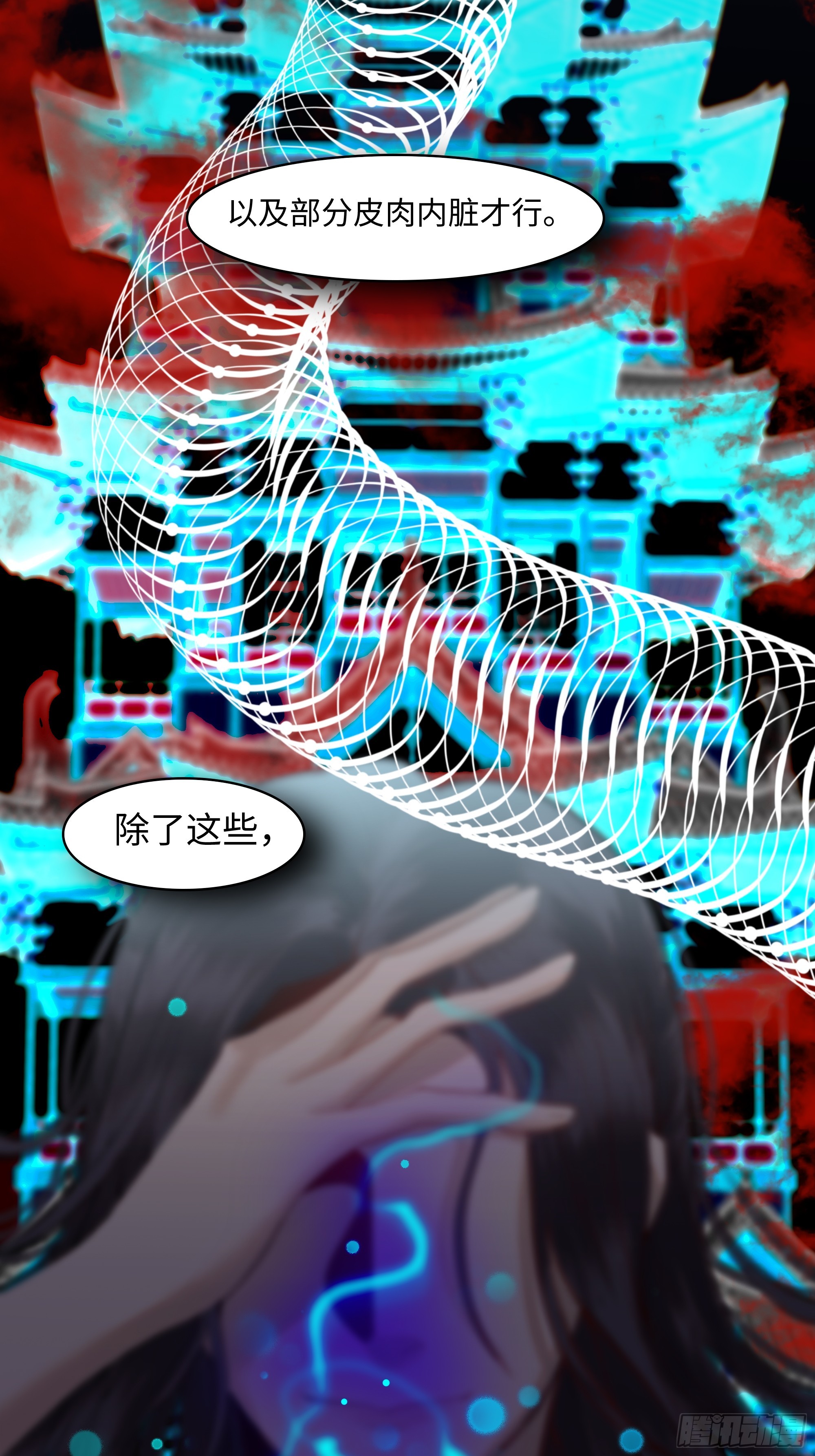 斬不休 - 第八話  收藏家 - 5