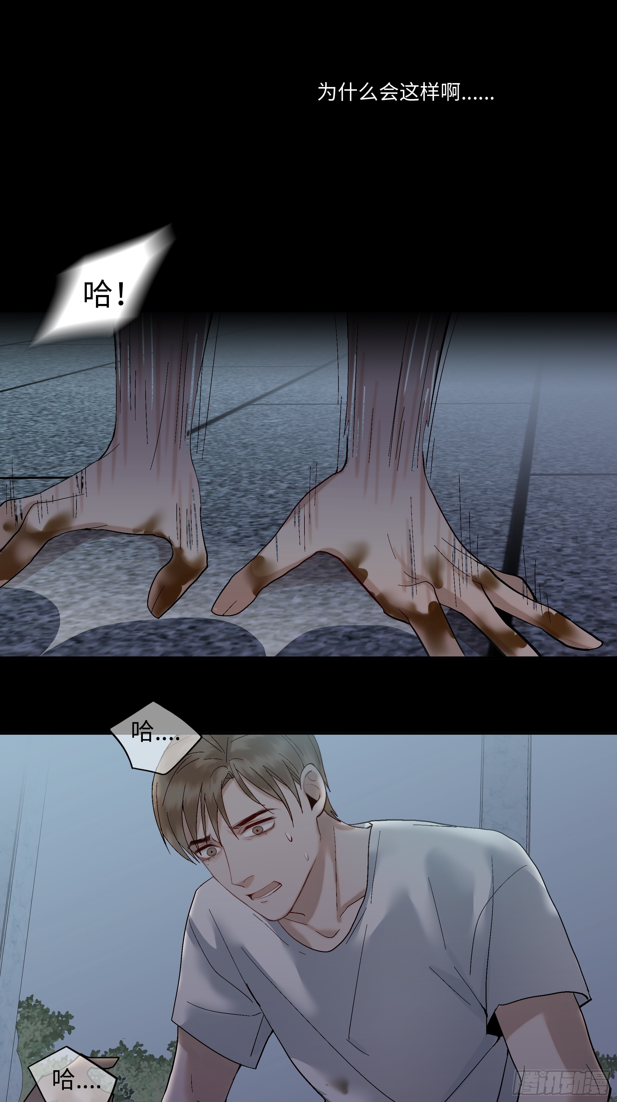 斬不休 - 第八話  收藏家 - 3