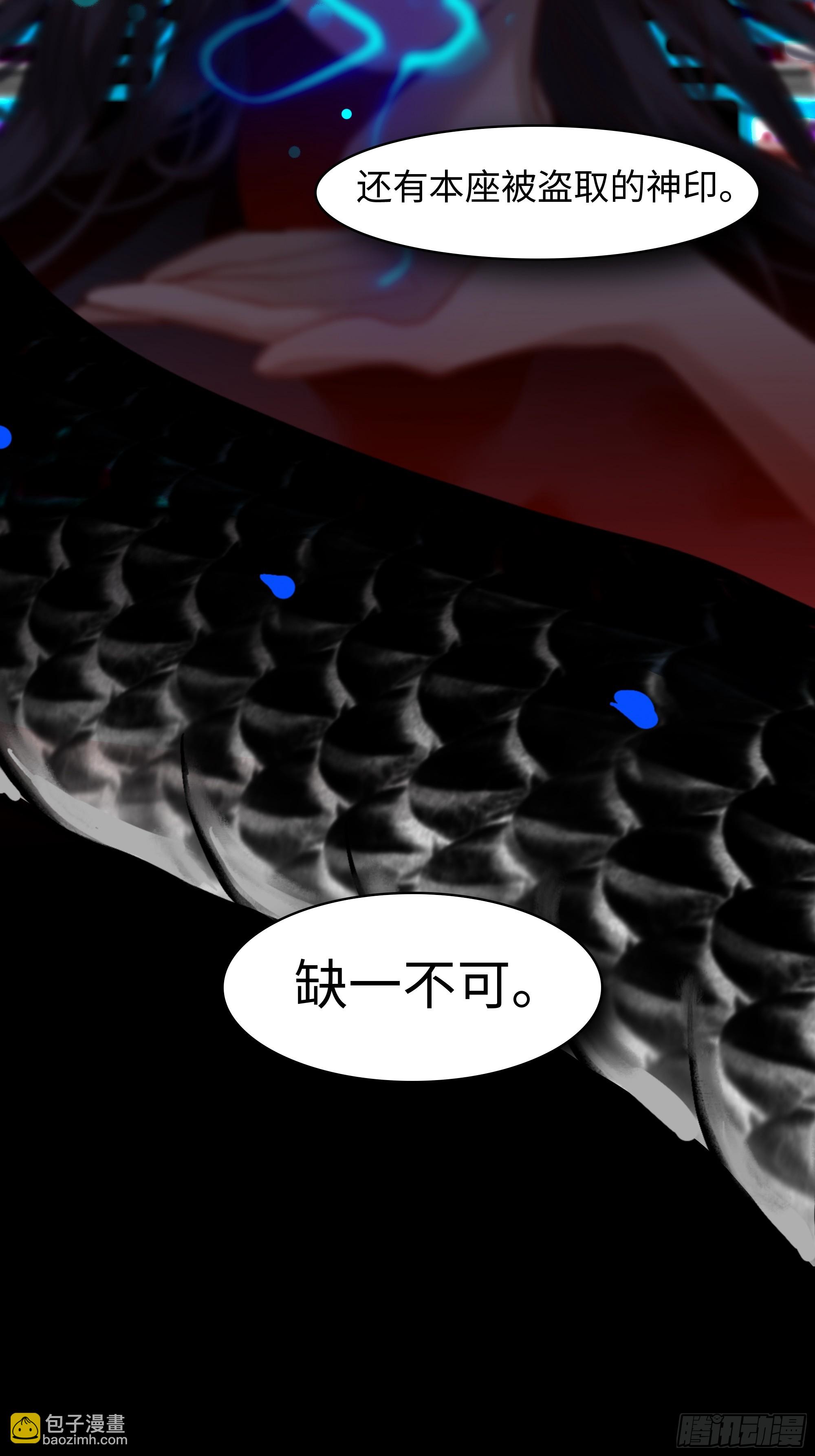 斬不休 - 第八話  收藏家 - 6
